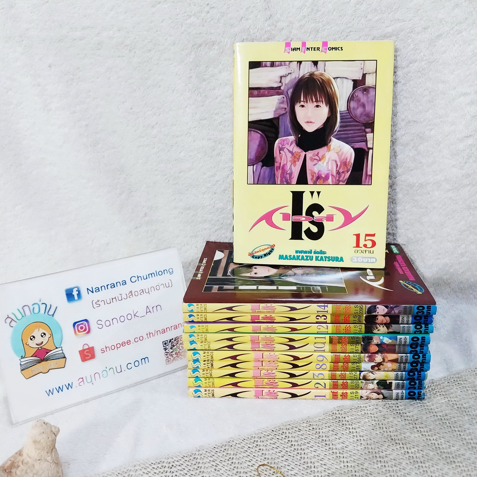 I's ไอส์ 1-3,8-15 จบ / * ขาดเล่ม 4-7