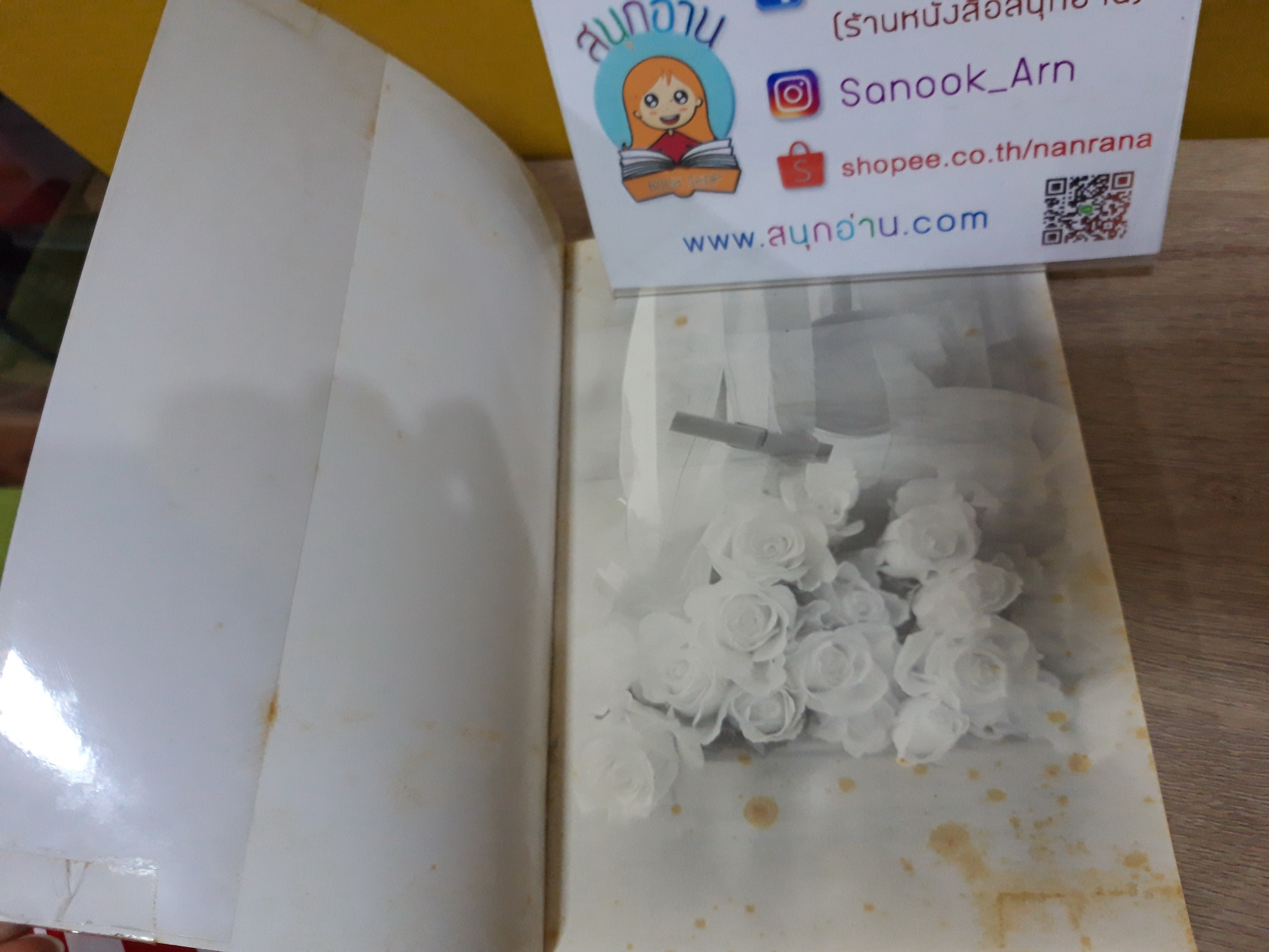 พรหมลิขิตขีดให้รัก / ลินิน