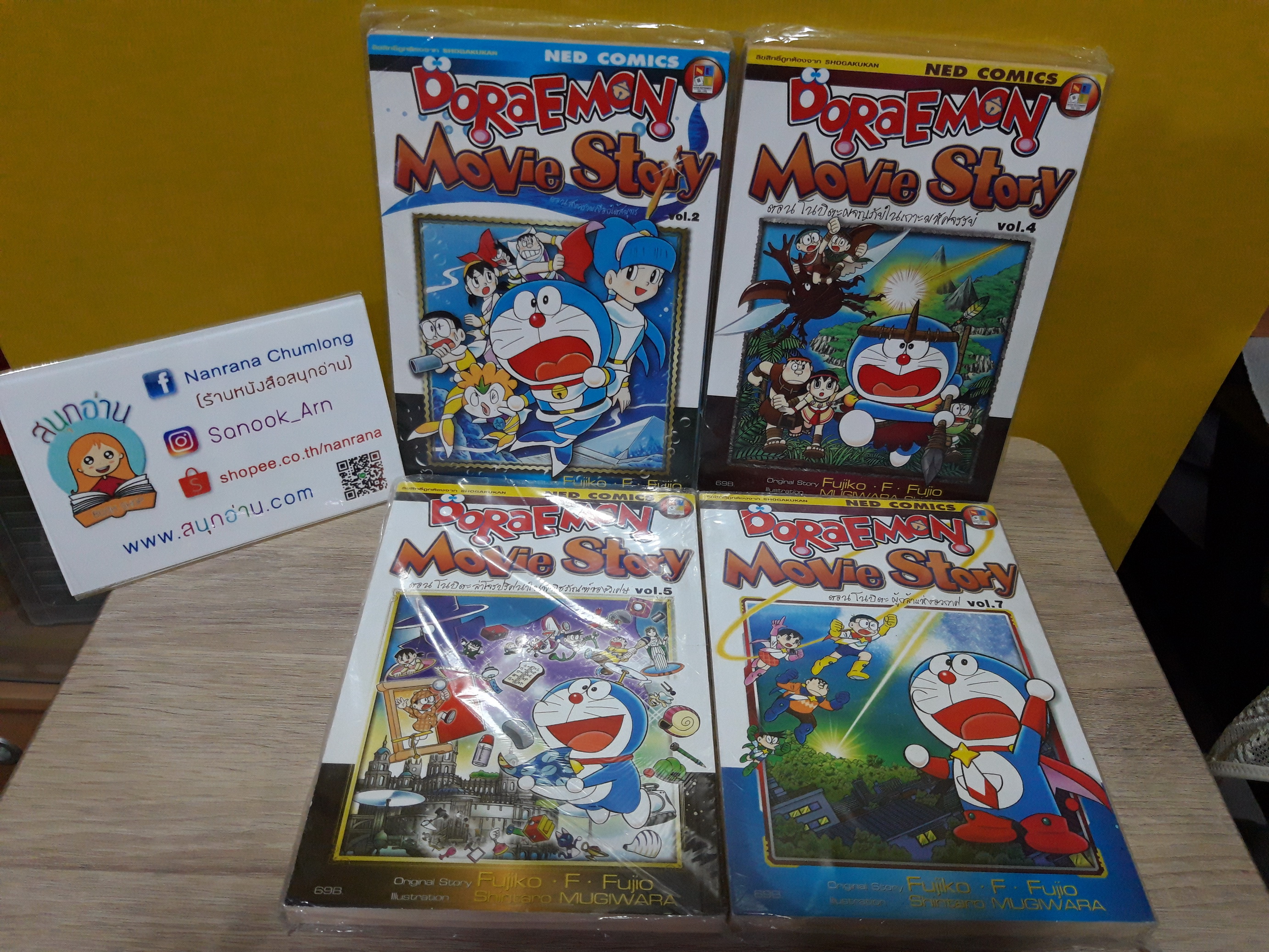 Doraemon Movie Story Vol.2,4,5,7