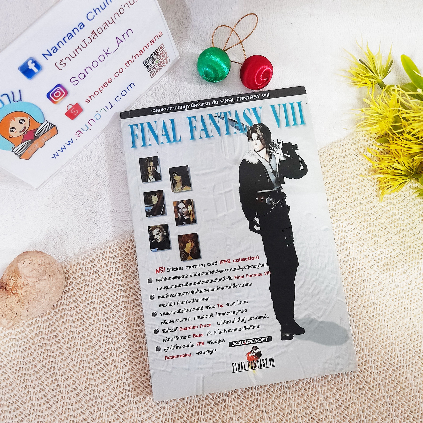 สรุปเกมส์ FINAL FANTASY VIII