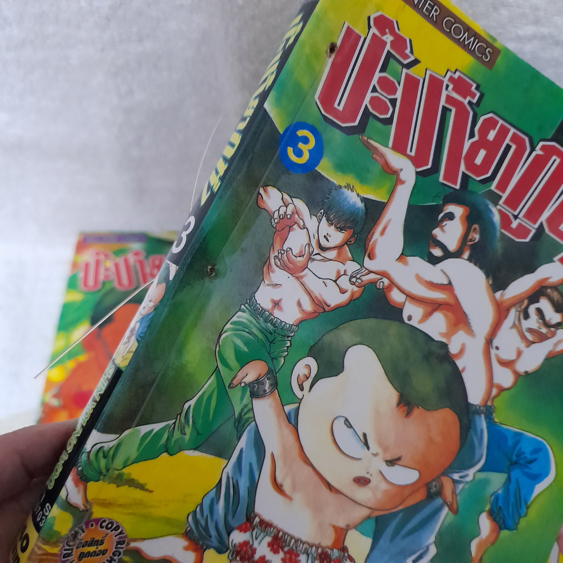 ป๊ะป๋ายากูซ่า 1-22 (ออกมาเท่านี้) / * ขาดเล่ม 12,14,15,21