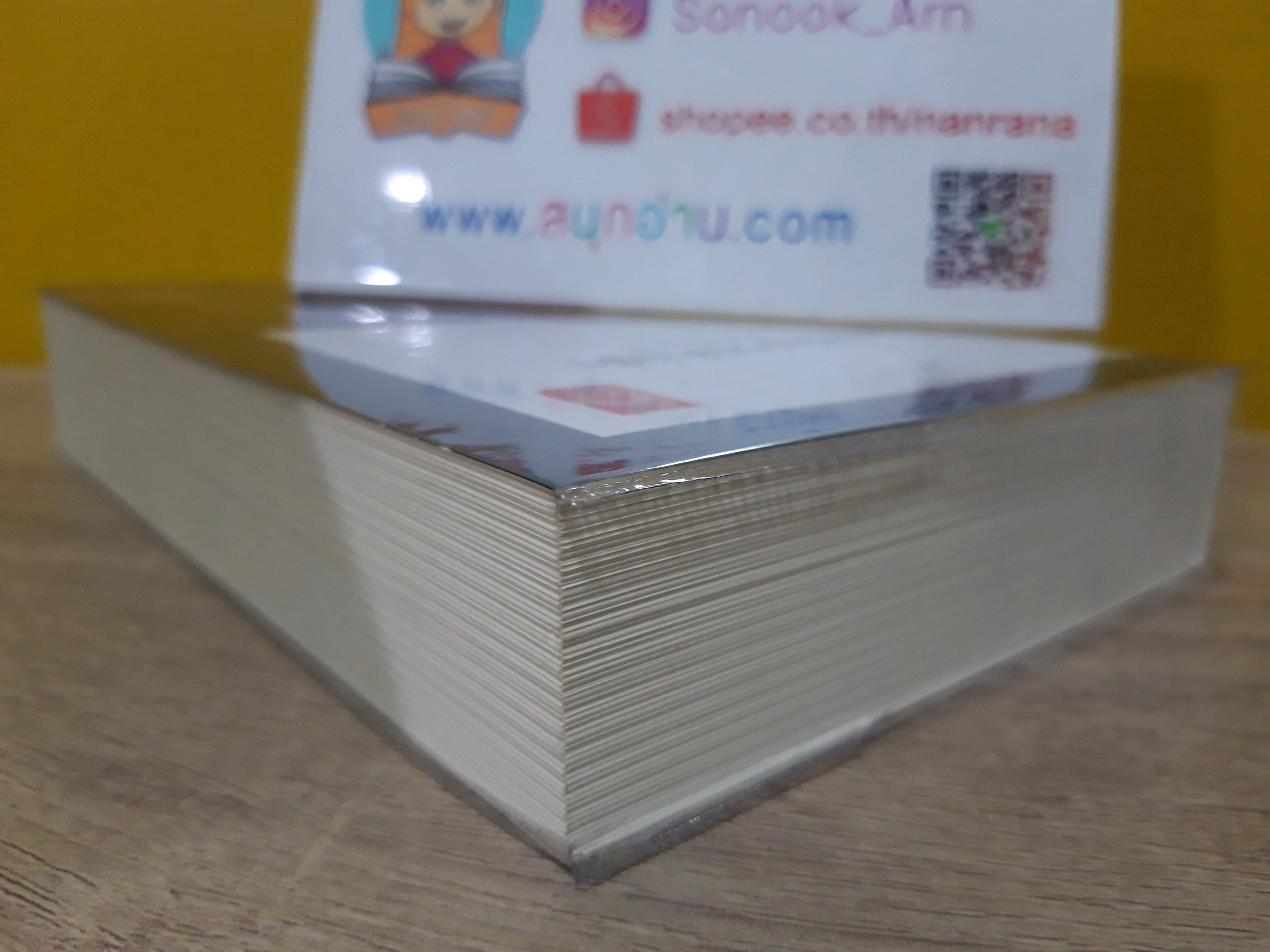 แสงรักจากสายฟ้า / ดวงตะวัน