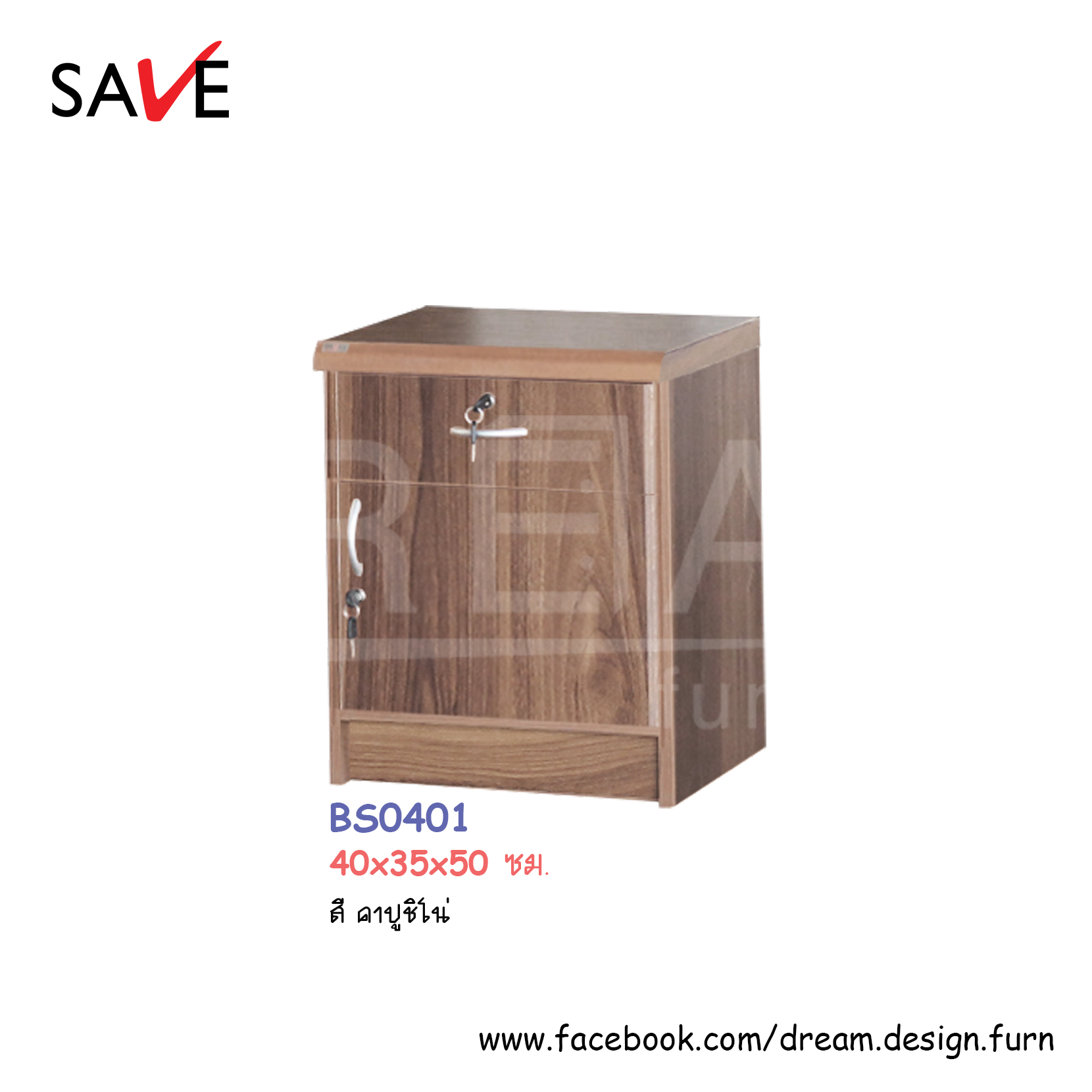 ตู้ข้างเตียง BS0401