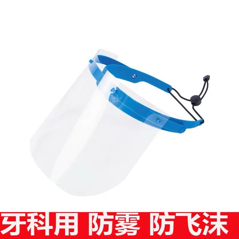 หน้ากาก กันละออง กันไวรัส หน้ากากใส่ FACE SHIELD กันไอน้ำ ANTI-Fog(10VISORS) ฟ้า