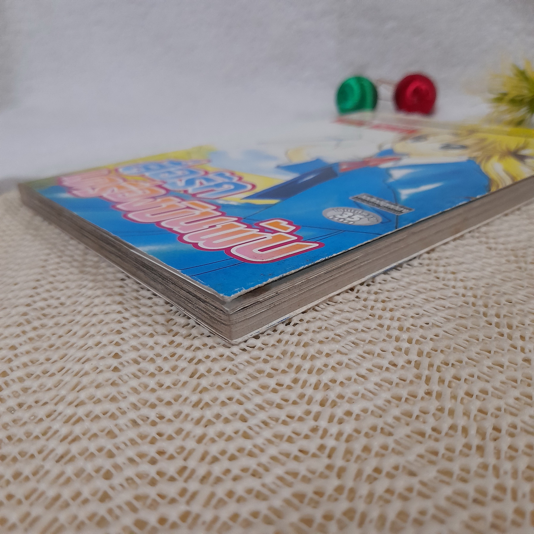 สื่อรักเครื่องบินพับ / Wataru Mizukami