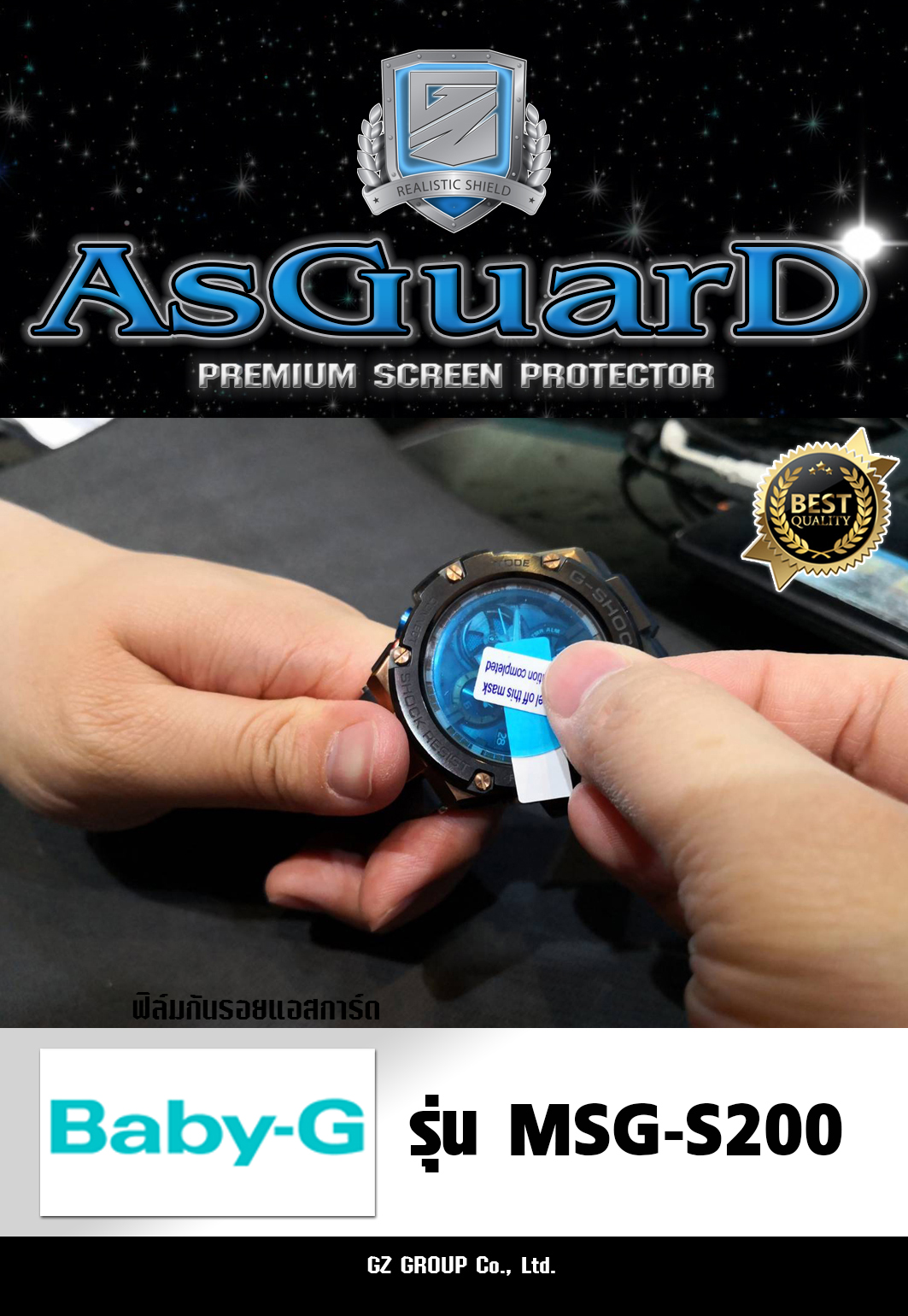 AsGuarD ฟิล์มกันรอยหน้าปัดนาฬิกา AsGuarD Premium screen protector รุ่น MSG-S200 ฟิล์มใส