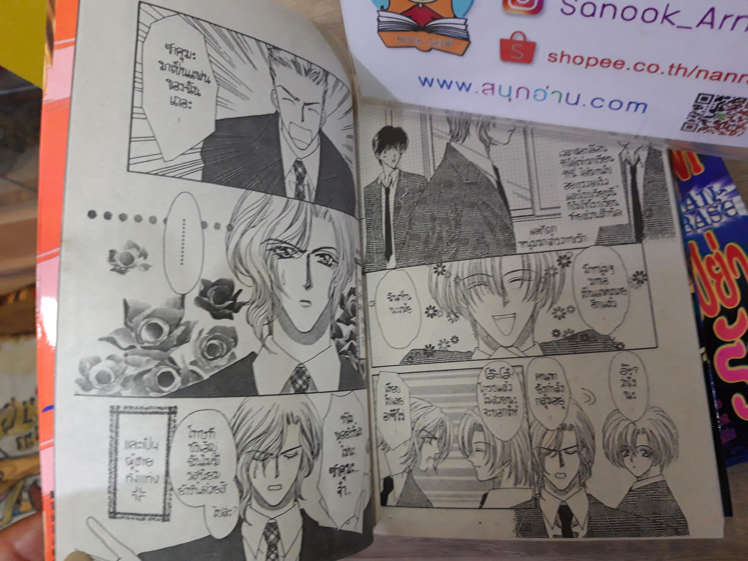 เขย่าร็อค เขย่ารัก Version for Animation (ปก 2 บุคลิก) / Mayu Shinjo