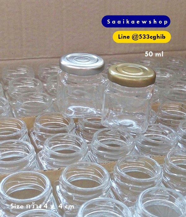 ขวดแก้วสี่เหลี่ยม 50 ml.