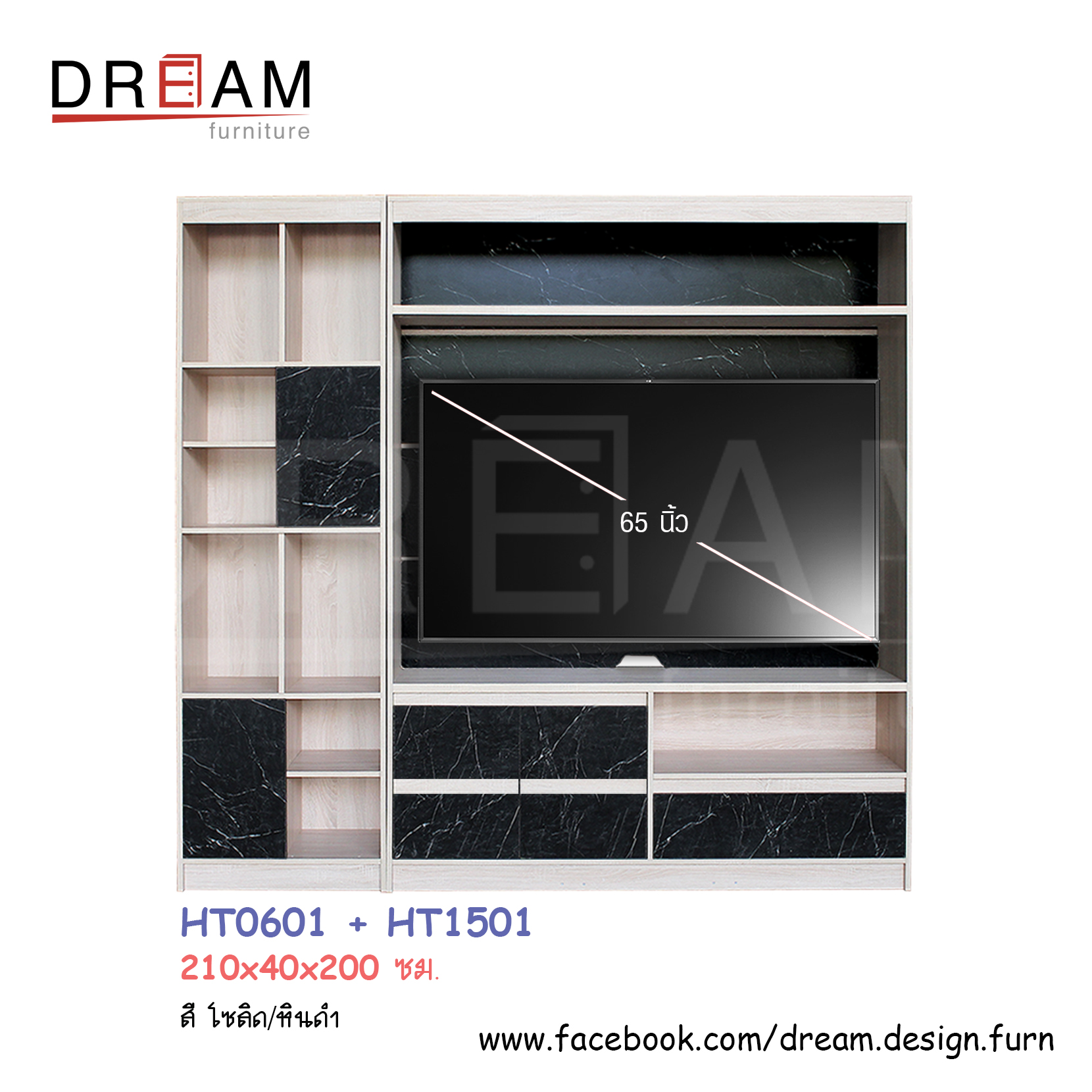 ชุด โฮมเธียเตอร์ HT0601 + HT1501