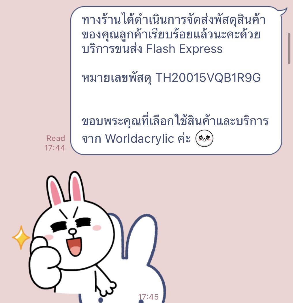 รวมรีวิวจากลูกค้า ส่งจริงจัดส่งสินค้าทุกวัน