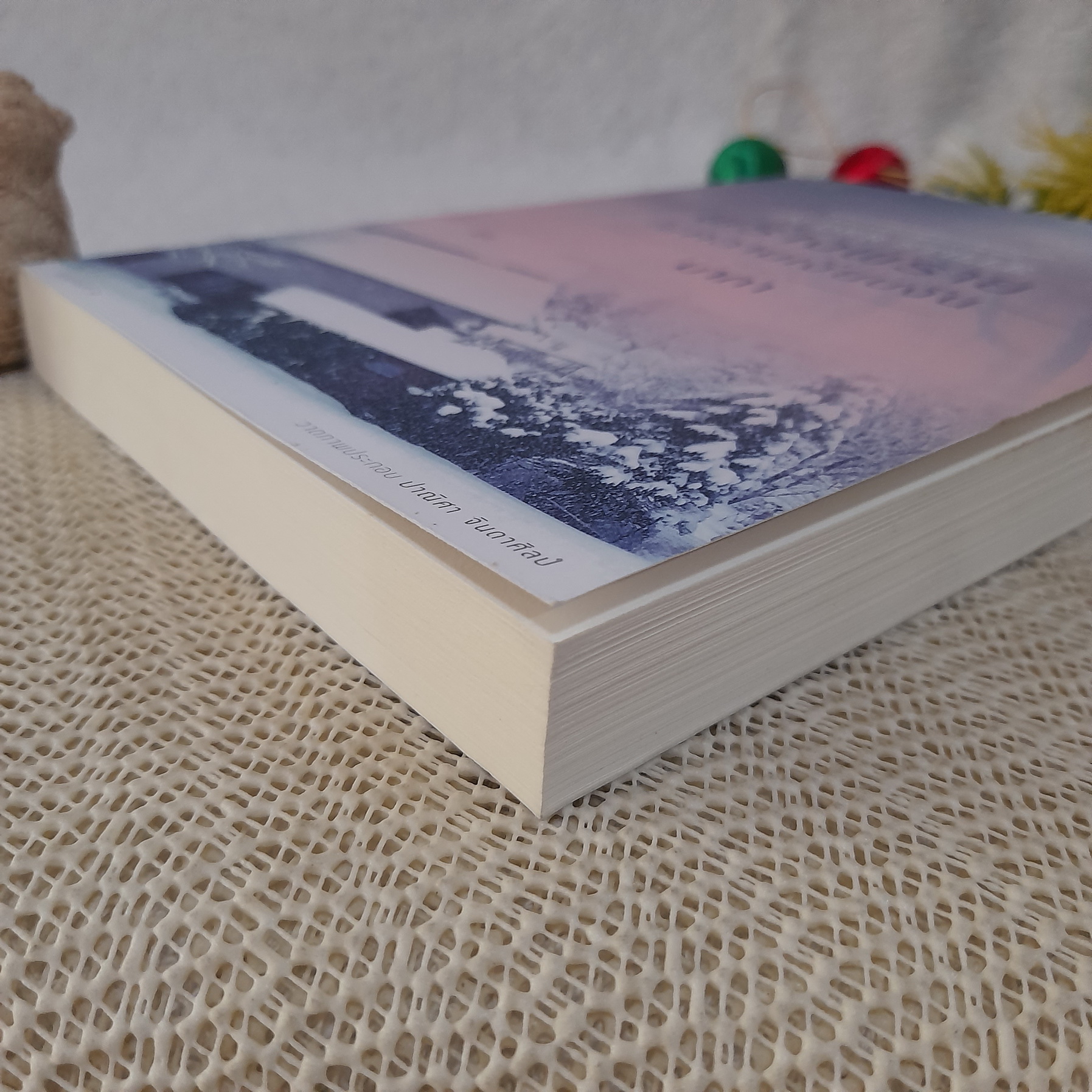 พร่างพรายในความเงียบงัน / มาภา