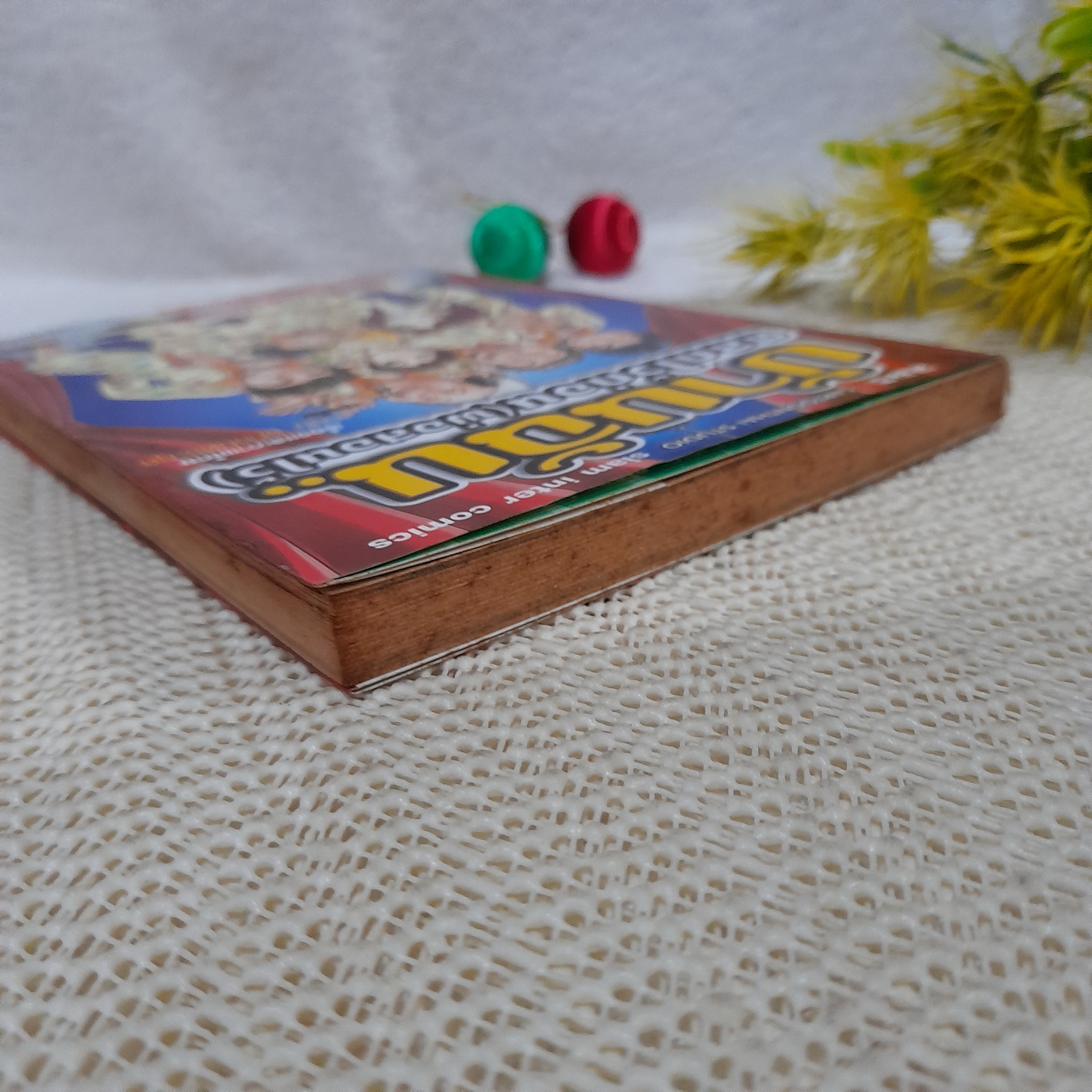 บ้านฉันตลกไว้ก่อนพ่อสอนไว้