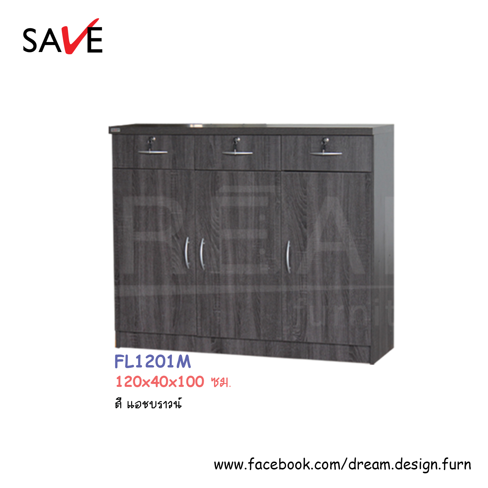 ตู้อเนกประสงค์ FL1201M