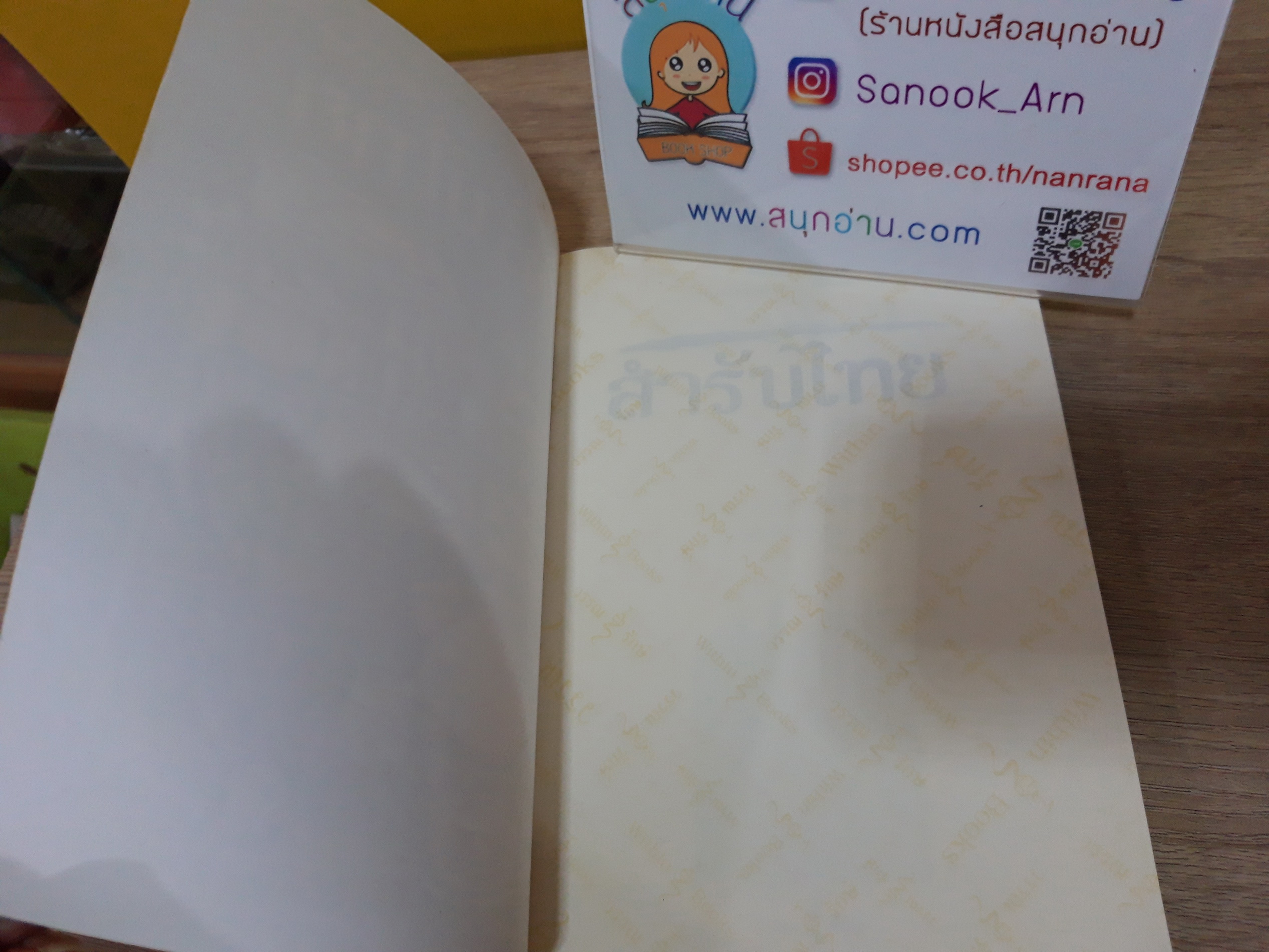 แกะรอยสำรับไทย / กรรณิการ์ พรมเสาร์ , นันทา เบญจศิลารักษ์