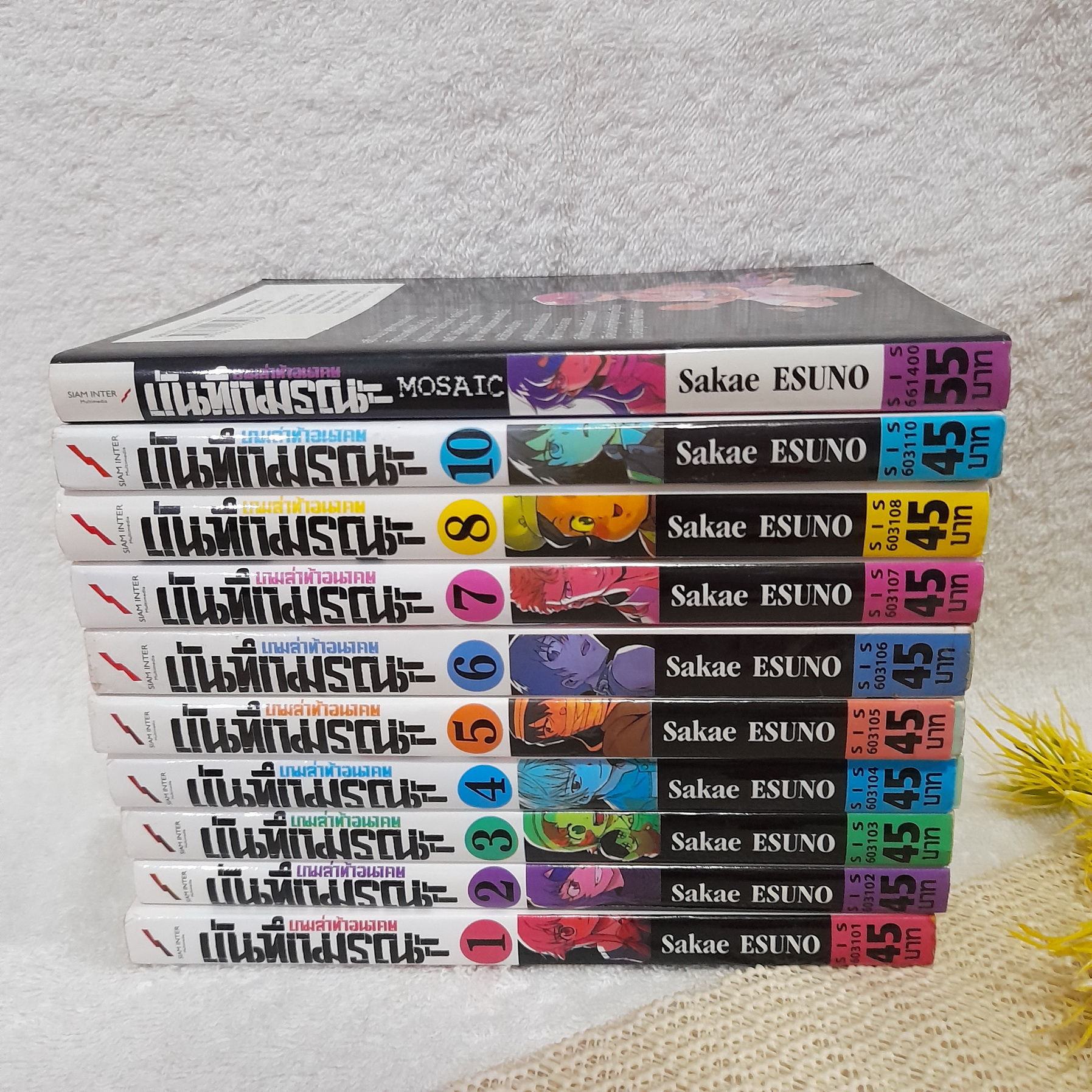 บันทึกมรณะ เกมล่าท้าอนาคต 1-10 ไม่จบ (* ขาดเล่ม 11,12) + เล่มพิเศษ MOSAIC