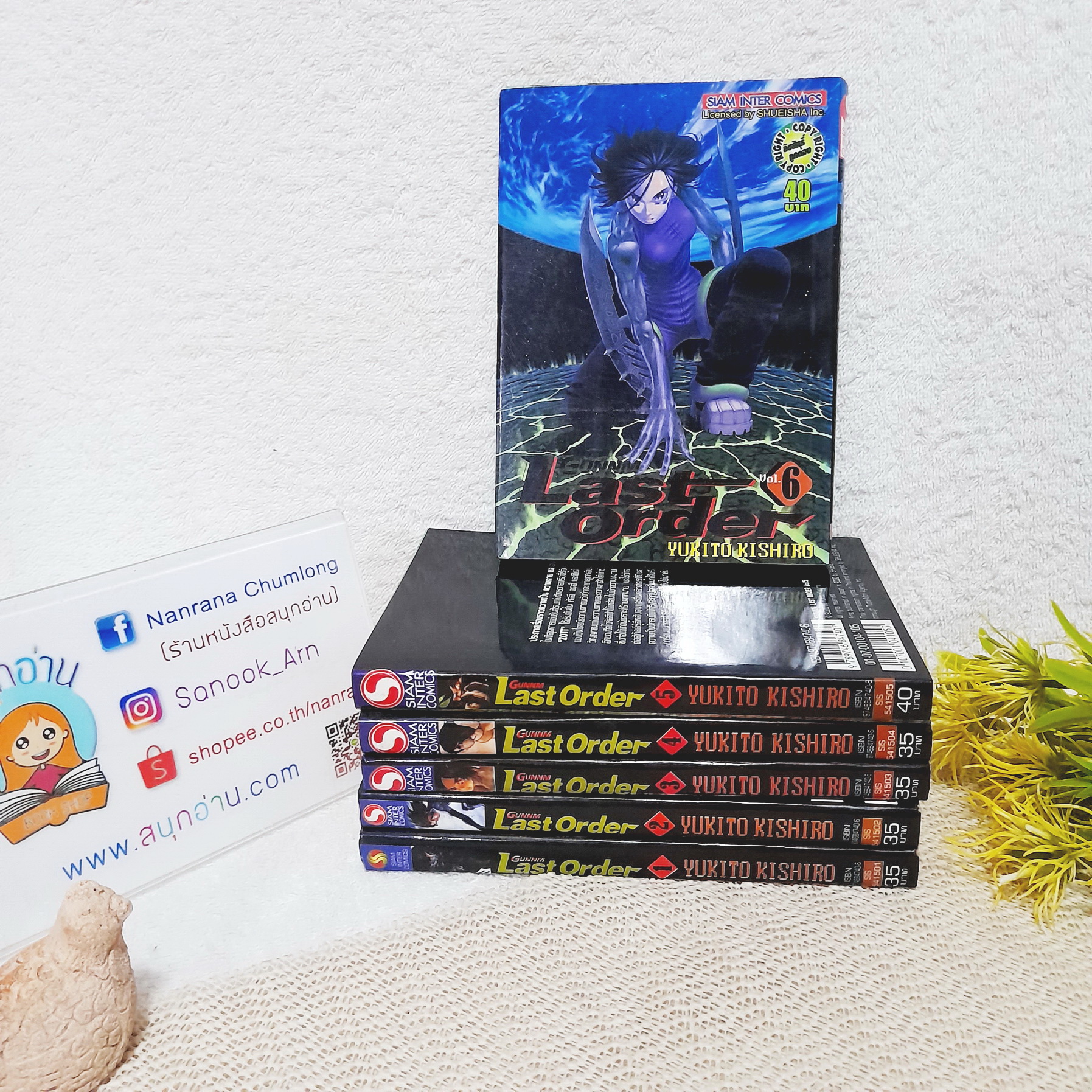 Gunnm Last Order 1-6 ไม่จบ