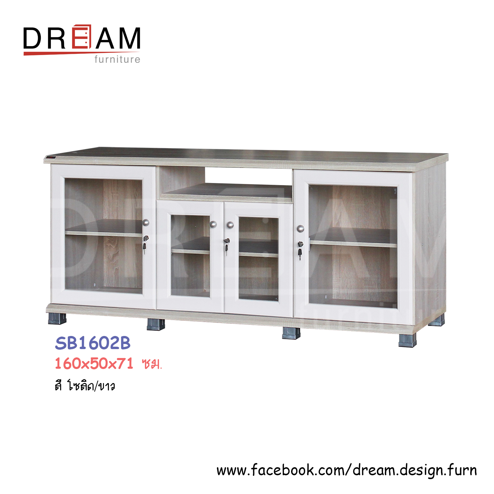 ตู้ไซด์บอร์ด 160 ซม. SB1602B