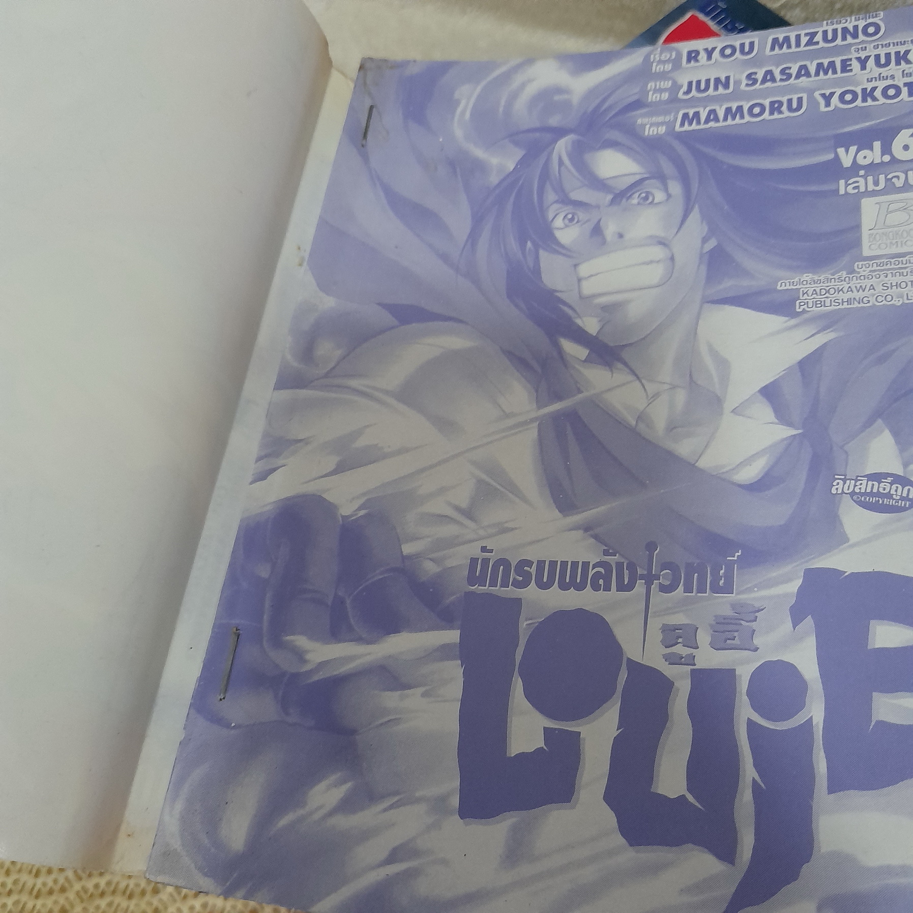 นักรบพลังเวทย์ ลูอี้ 1-6 จบ