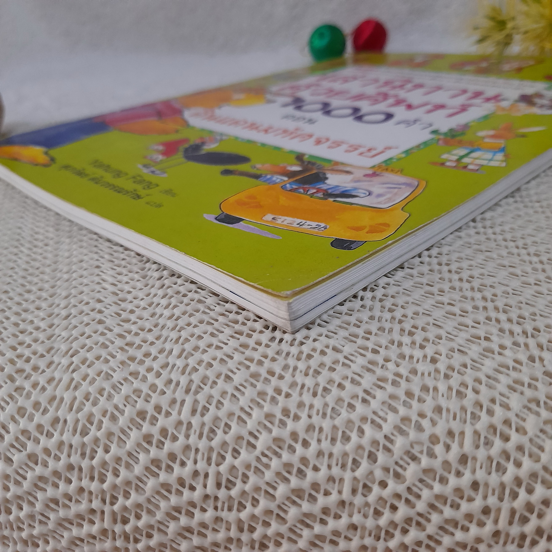 เล่านิทานด้วยศัพท์ 1000 คำ ตอน ดินแดนมหัศจรรย์