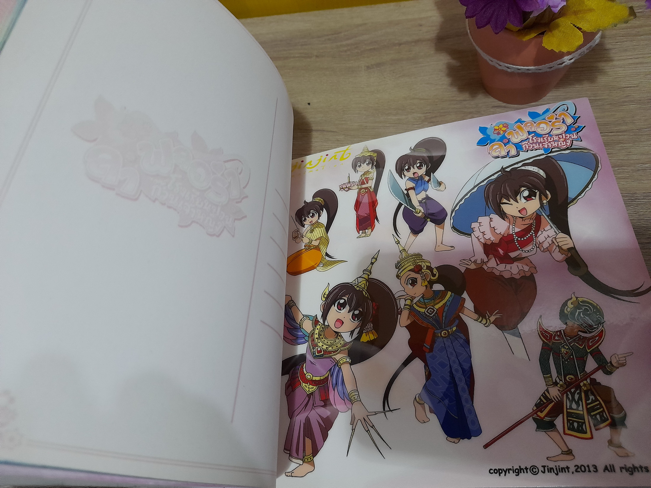 ลาฟลอร่า (AnimeBook) ตอน ตำนานผีเสื้อสีทองแห่งทางช้างเผือก ** ไม่มี DVD