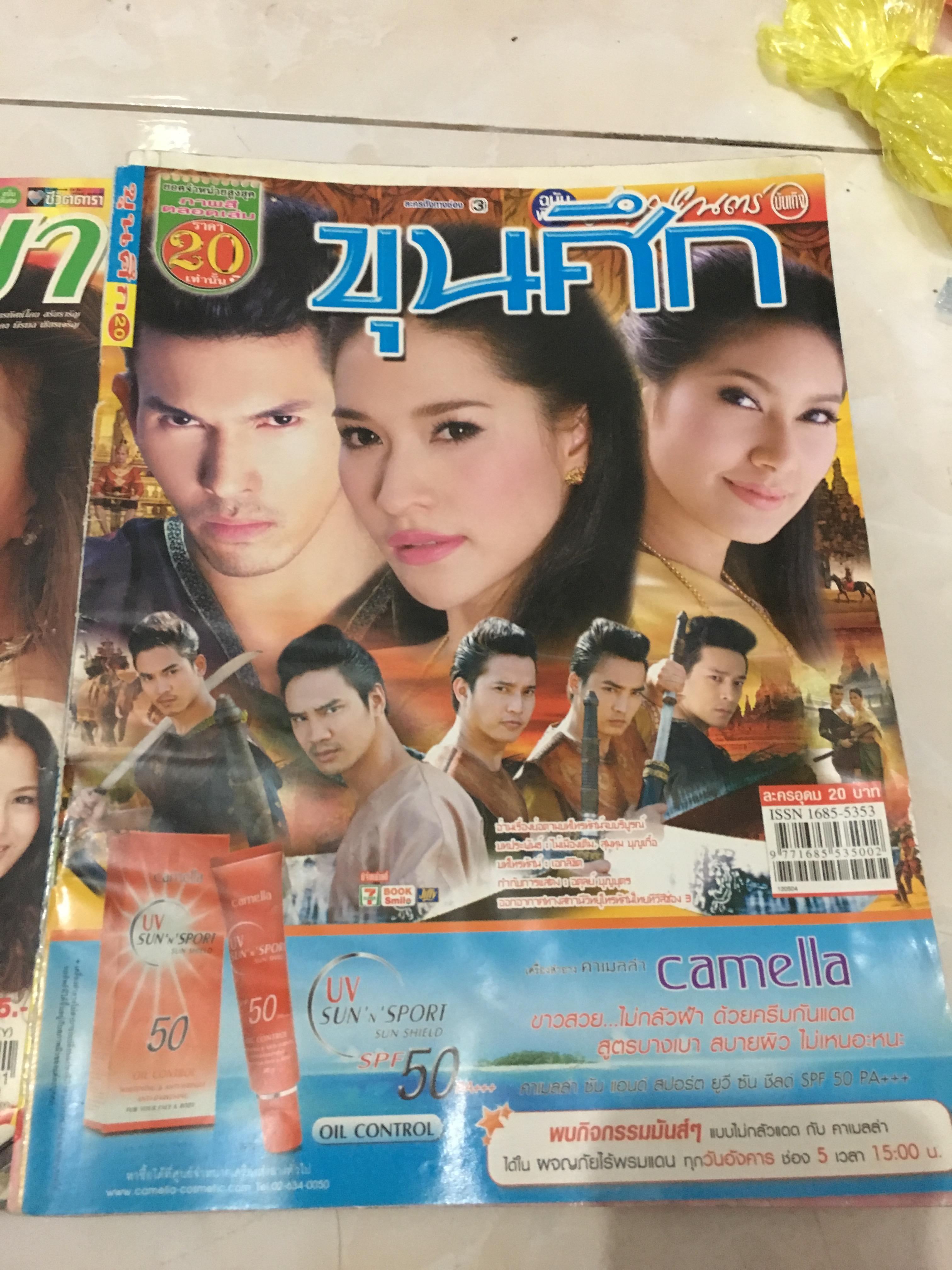 ขุนศึก
