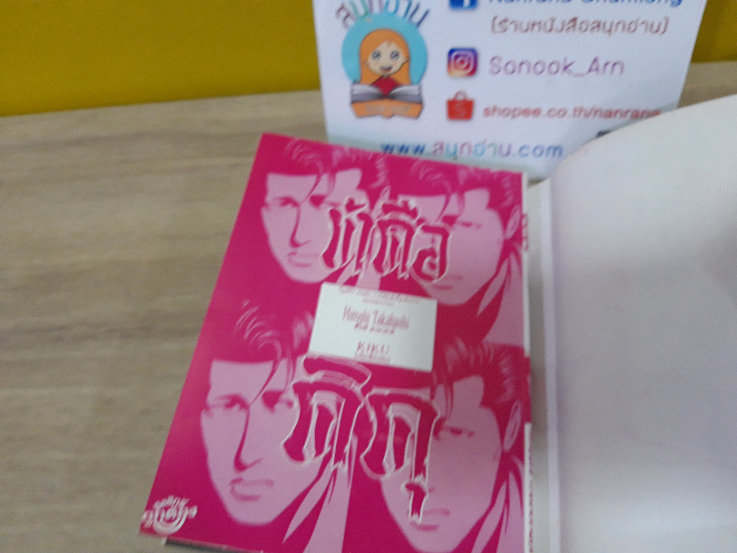 ข้าคือคิคุ (ผลงานผู้วาด อีกา)