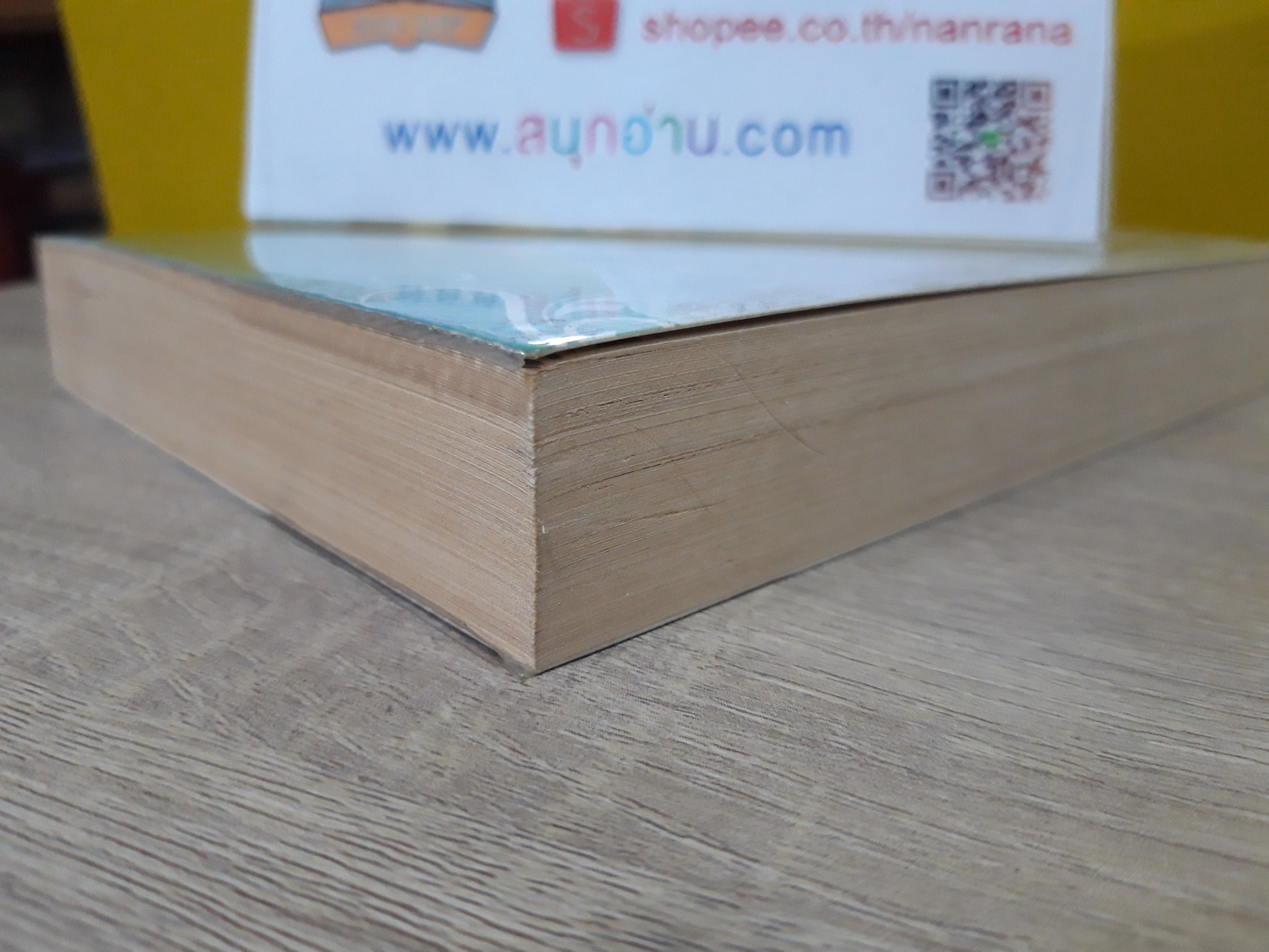 ล่ารัก / เตชิตา