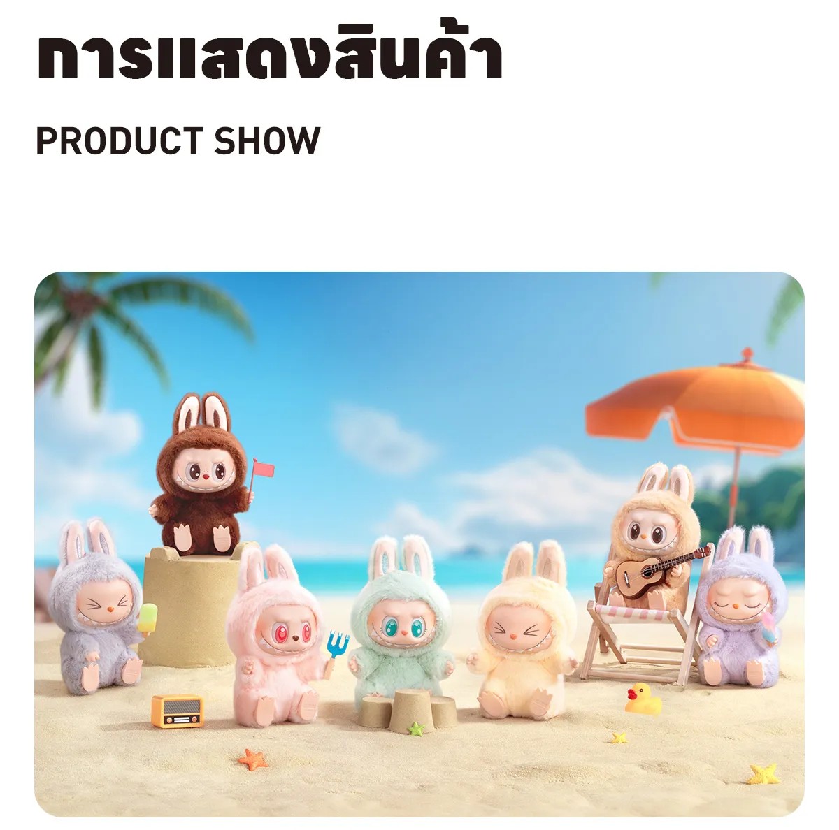 POP MART LABUBU MACARON V2 THE MONSTERS - Have a Seat Vinyl Plush MACARON.V2