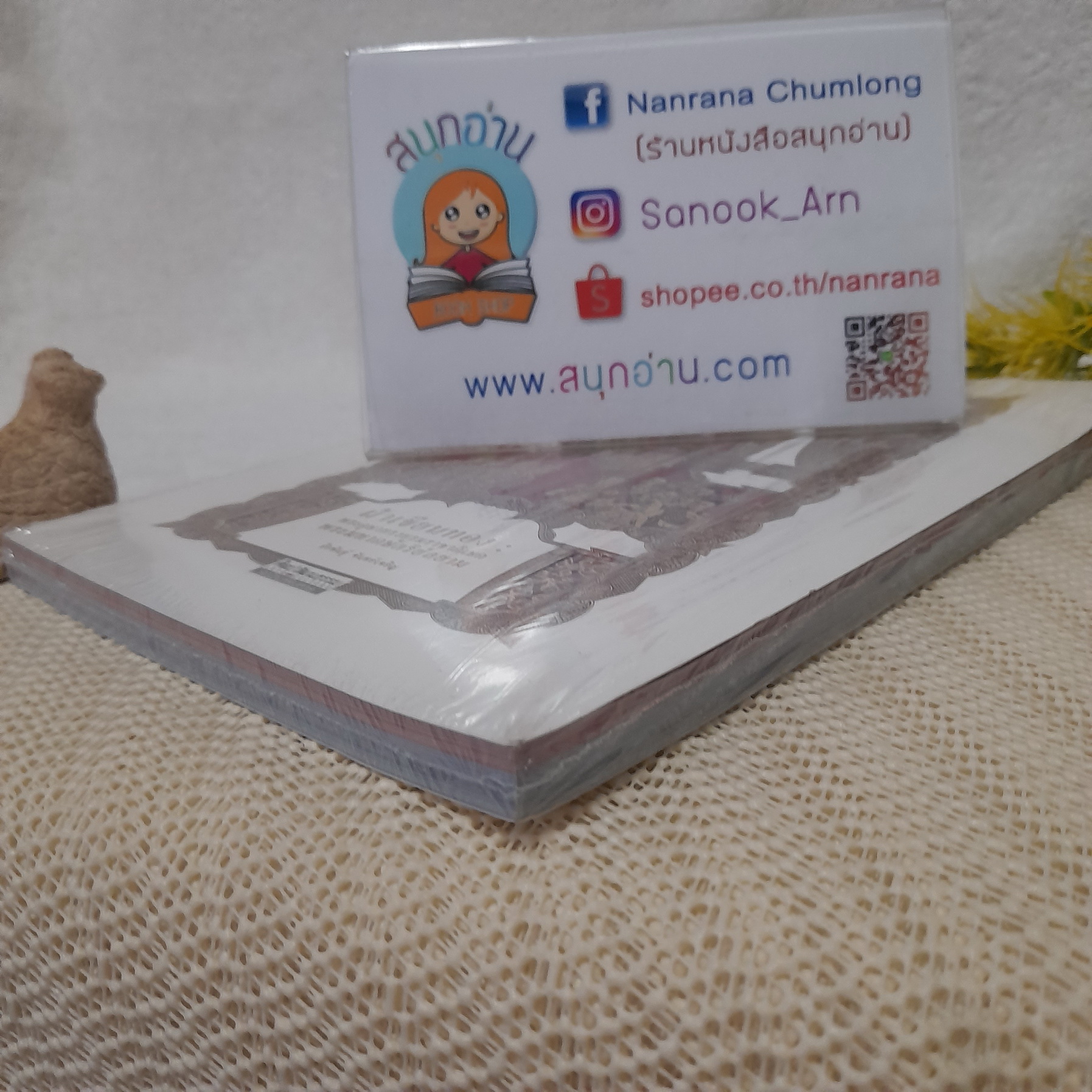 ผ้าเขียนทอง : พระภูษาทรงบรมราชาภิเษกพระมหากษัตริย์สยาม