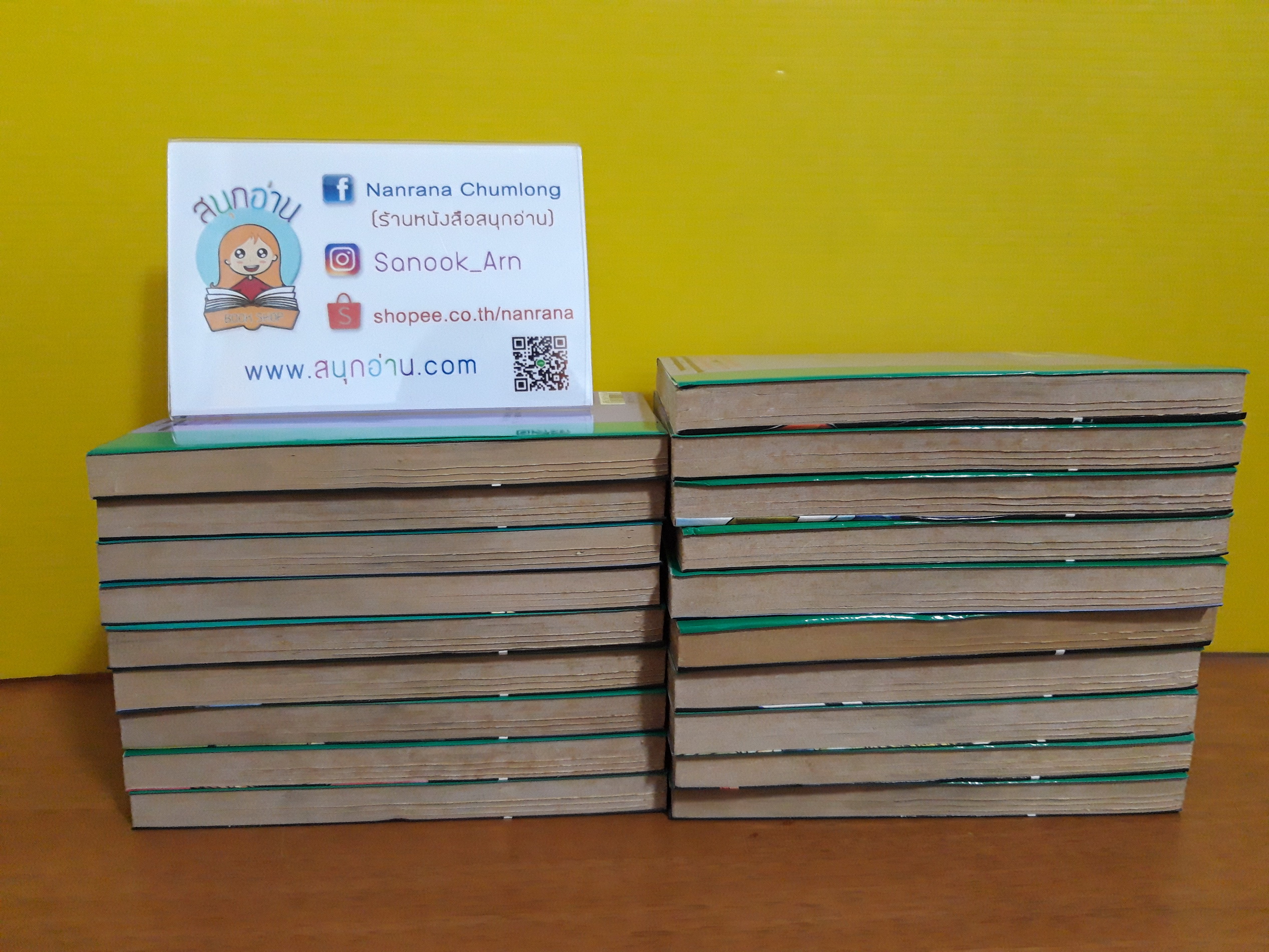 คนเก่งทะลุโลก 1-19 จบ