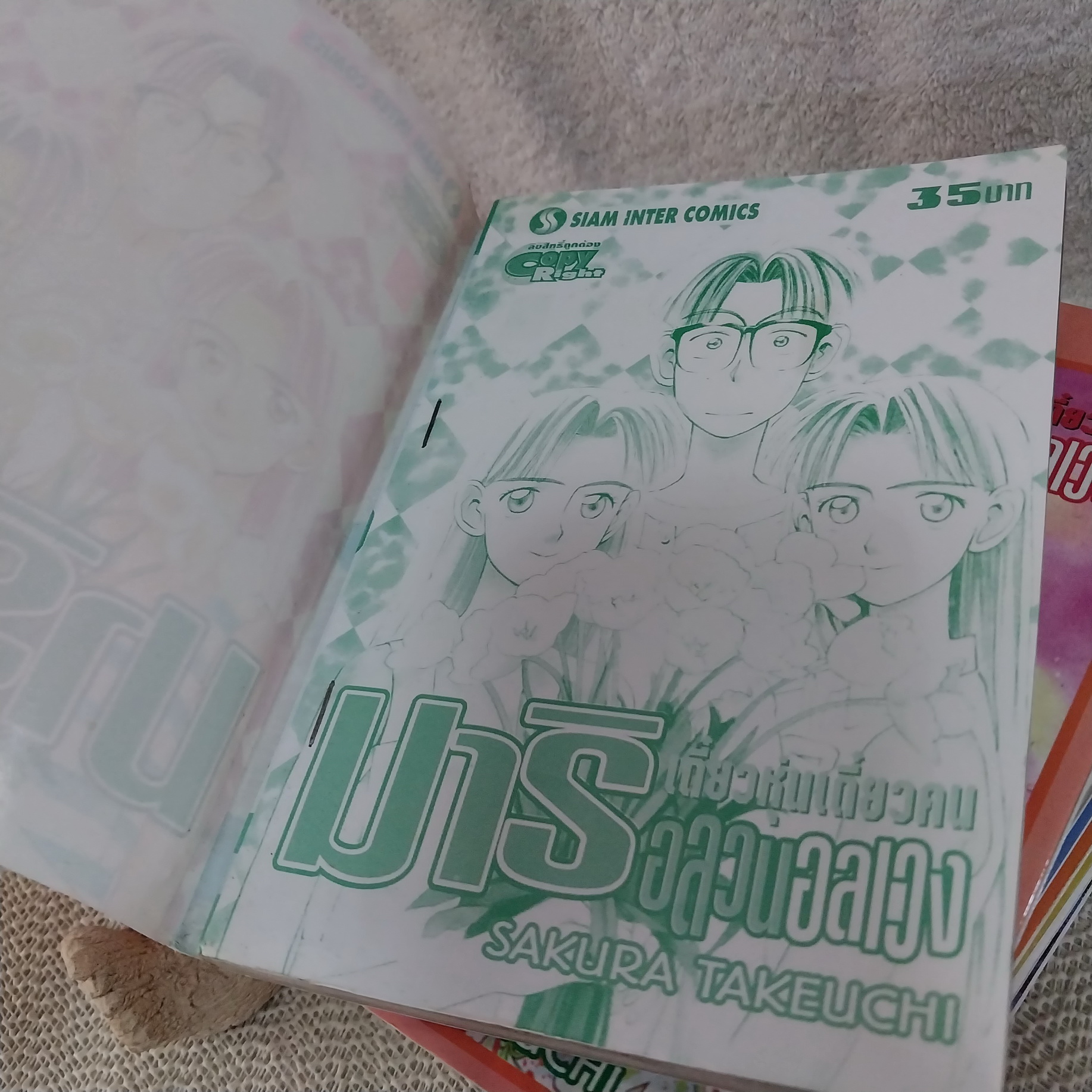 มาริ เดี๋ยวหุ่นเดี๋ยวคนอลวนอลเวง 1-10 จบ / * ขาดเล่ม 7