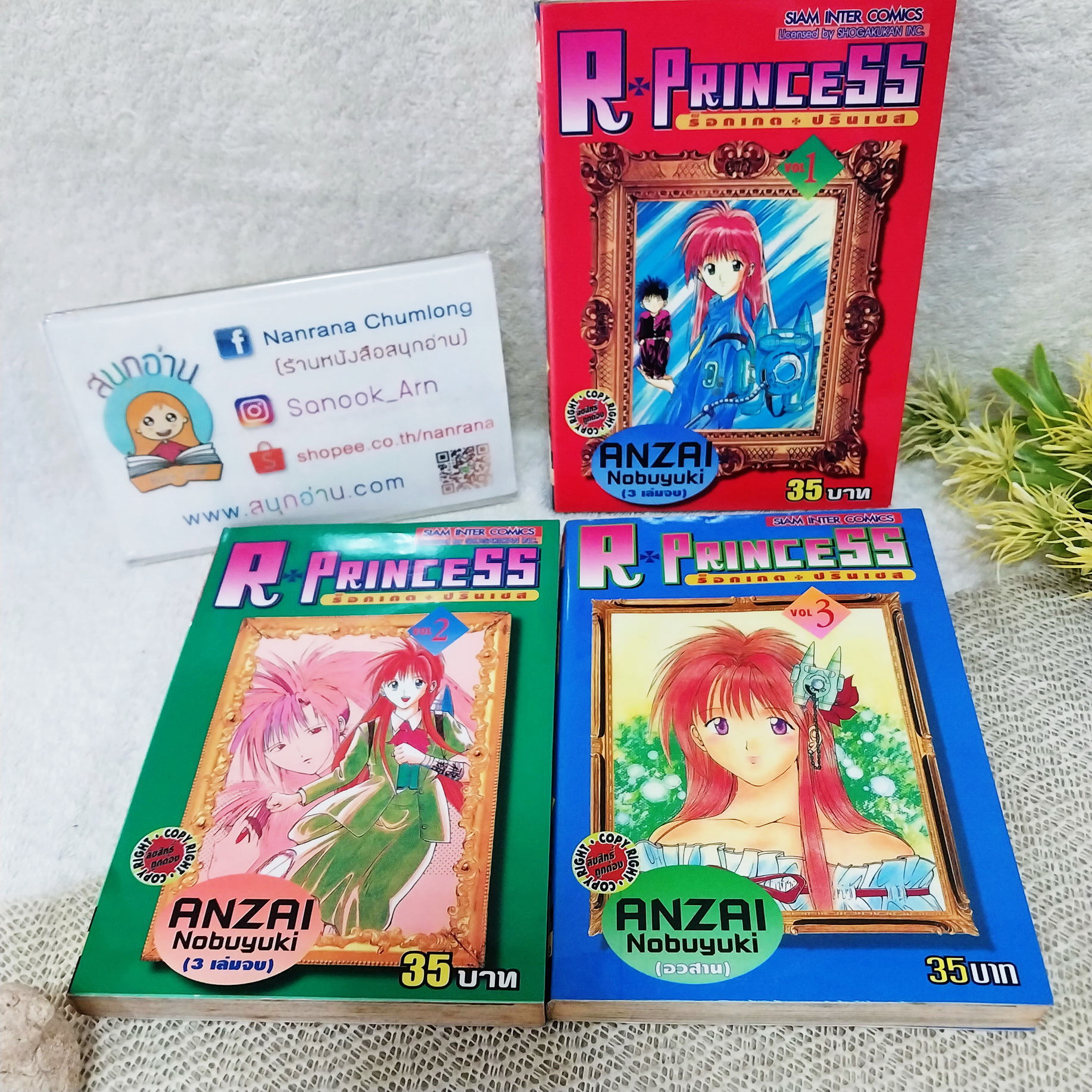 R+PRINCESS ร็อกเกต+ปริ้นเซส 1-3 จบ