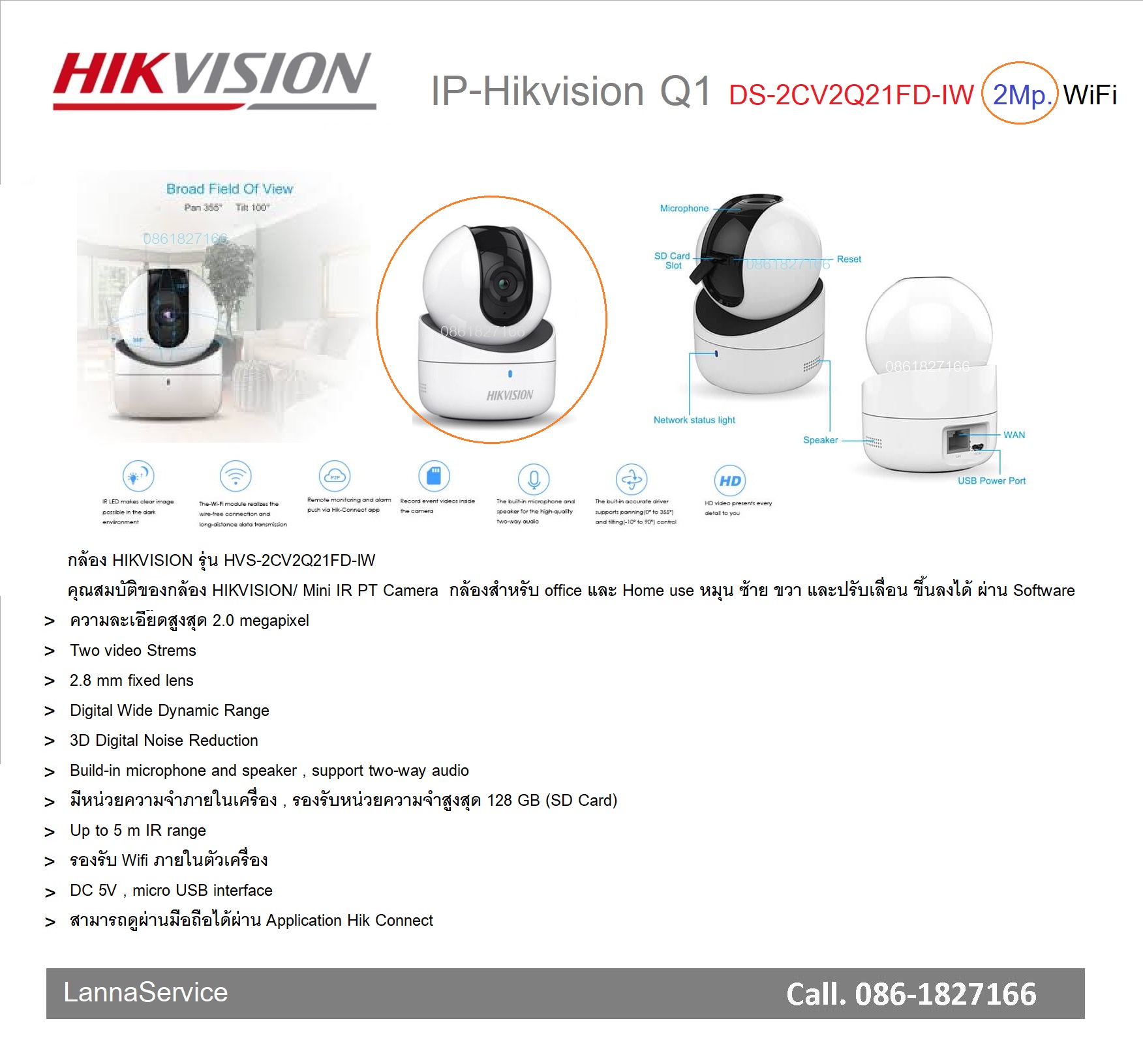 IP-2ล้าน HIKVISION wifi (*พร้อมติดตั้ง)