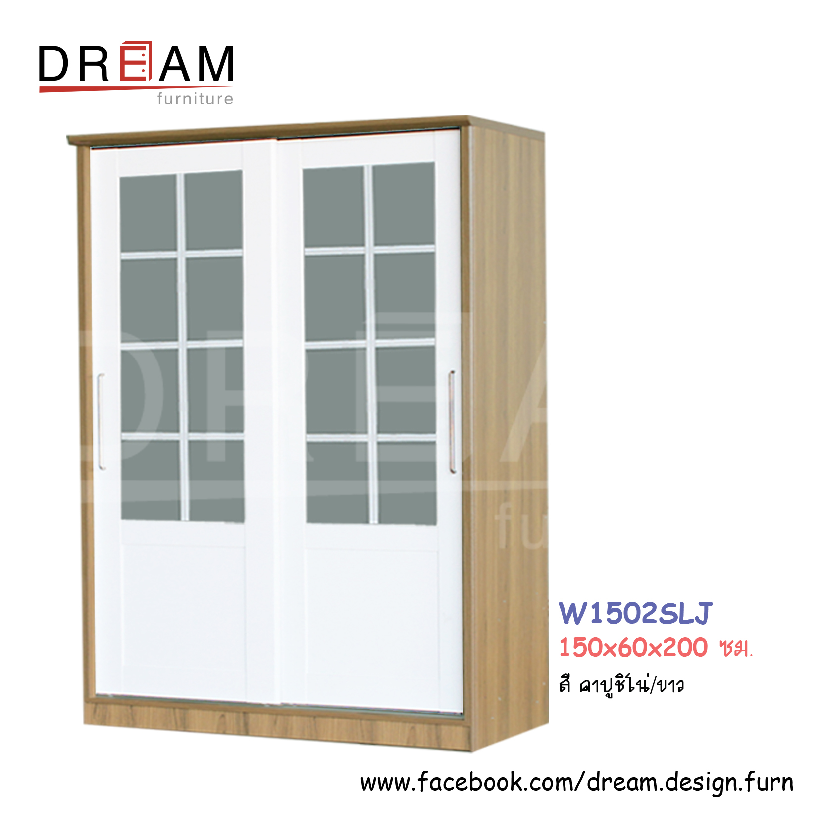 ตู้เสื้อผ้า W1502SLJ
