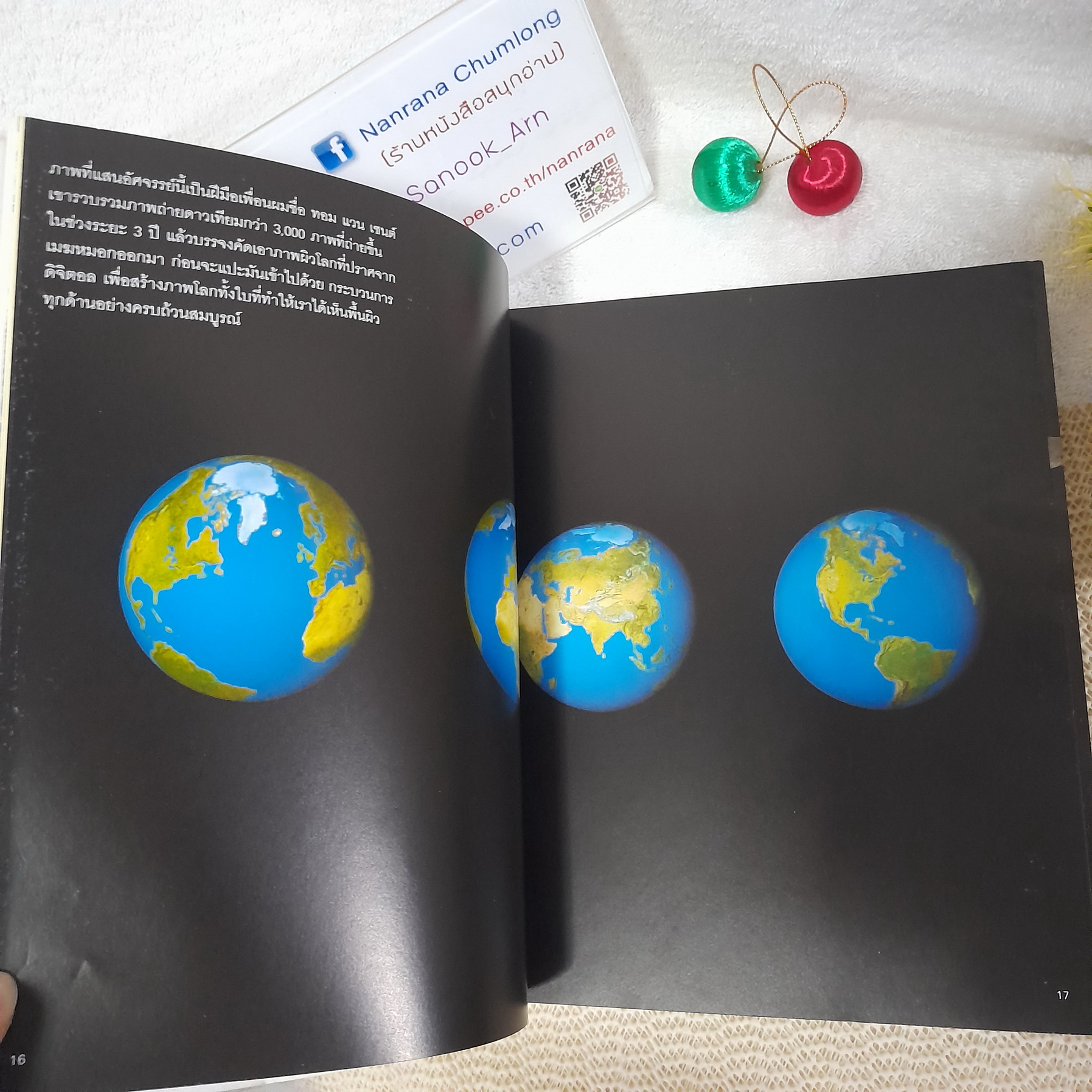An Inconvenient Truth / อัล กอร์