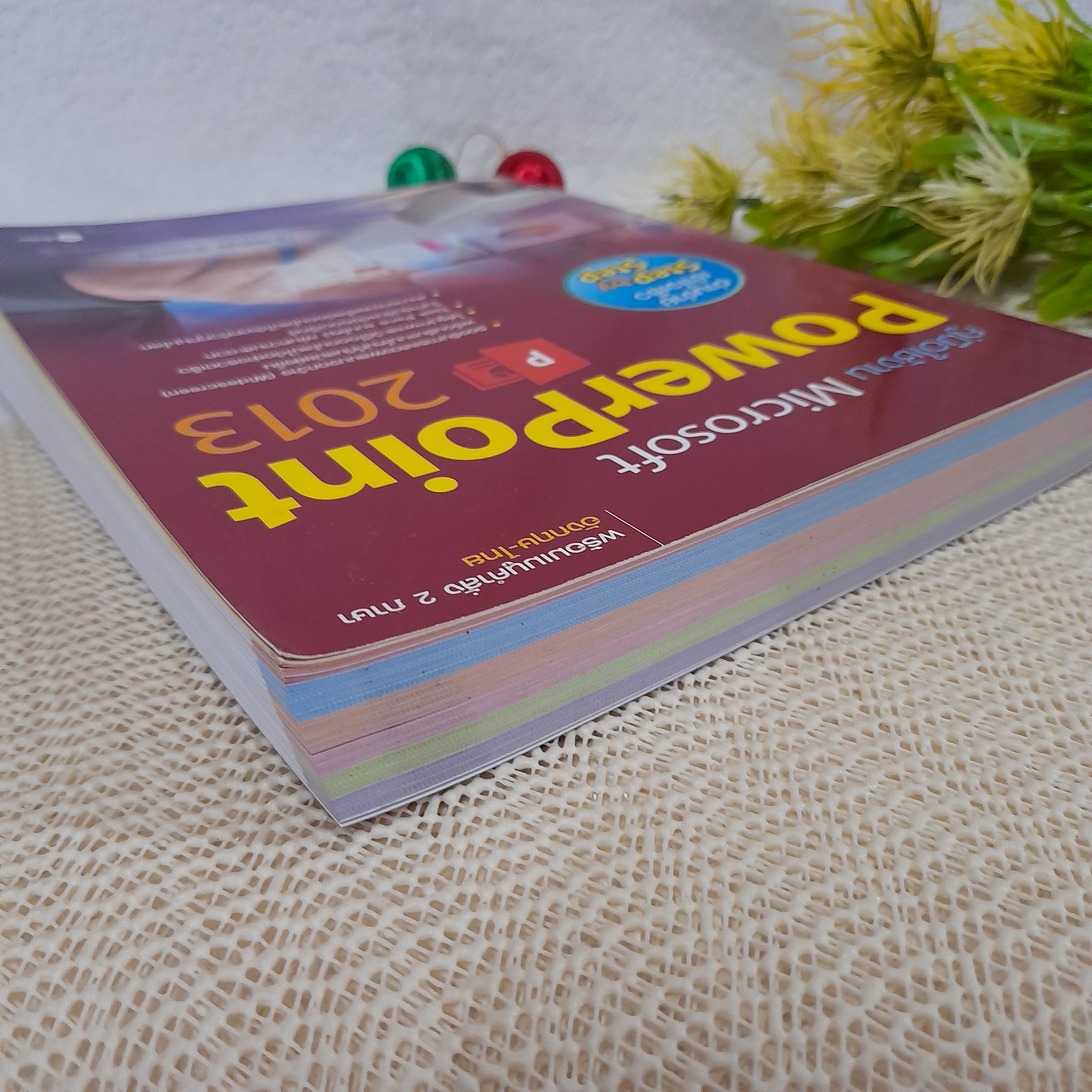 คู่มือใช้งาน Microsoft PowerPoint 2013 / นันรณา จำลอง