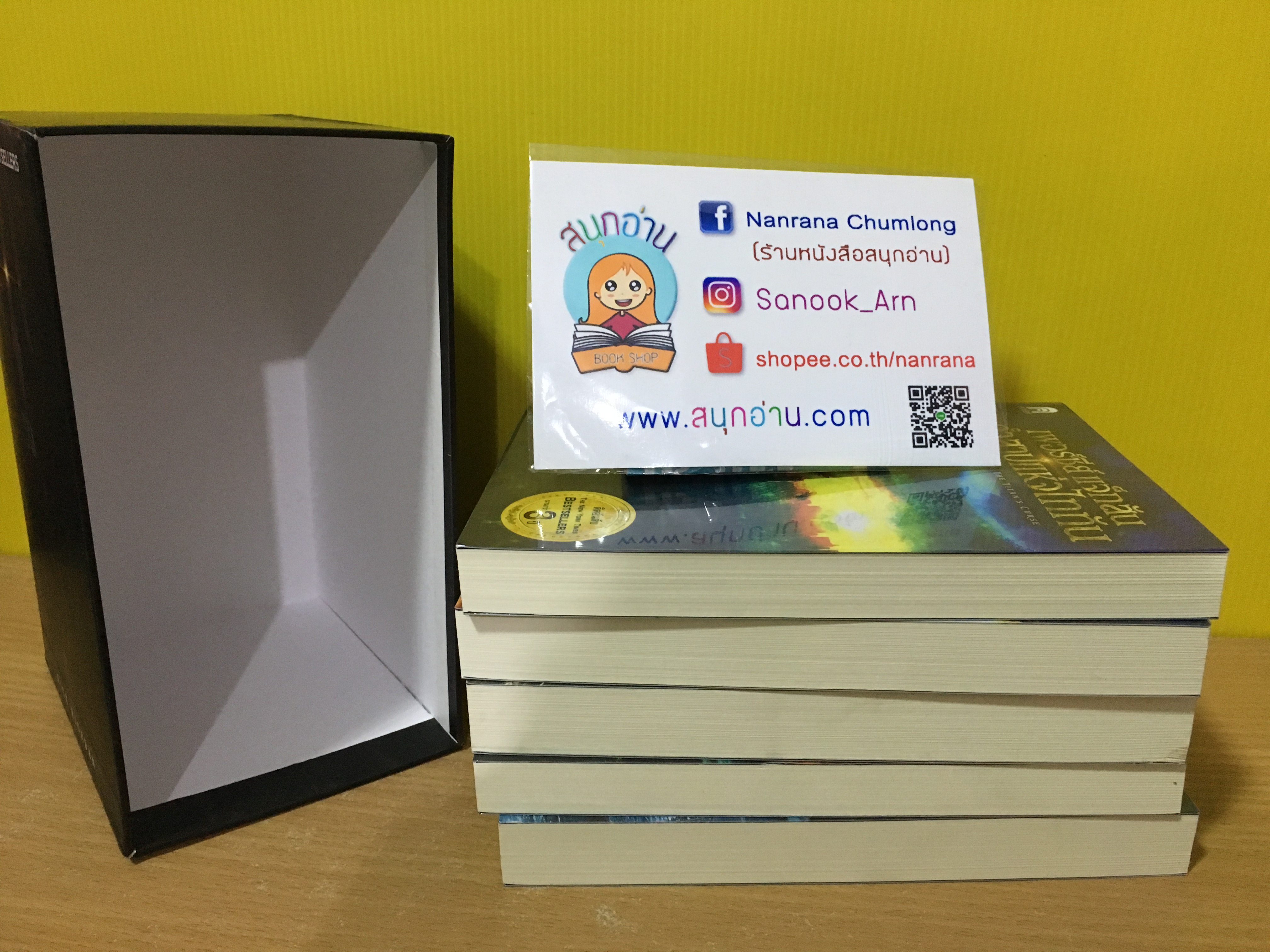 เพอร์ซี แจ็คสัน Box set 5 เล่ม + card 8 ใบ