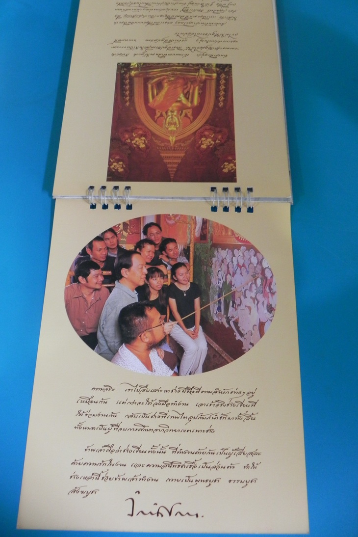 ปฏิทิน AIA ชุด จิตรกรรมฝาผนังพระอุโบสถ วัดตรีทศเทพฯ / อ.จักรพันธุ์ โปษยกฤต ปี 2547