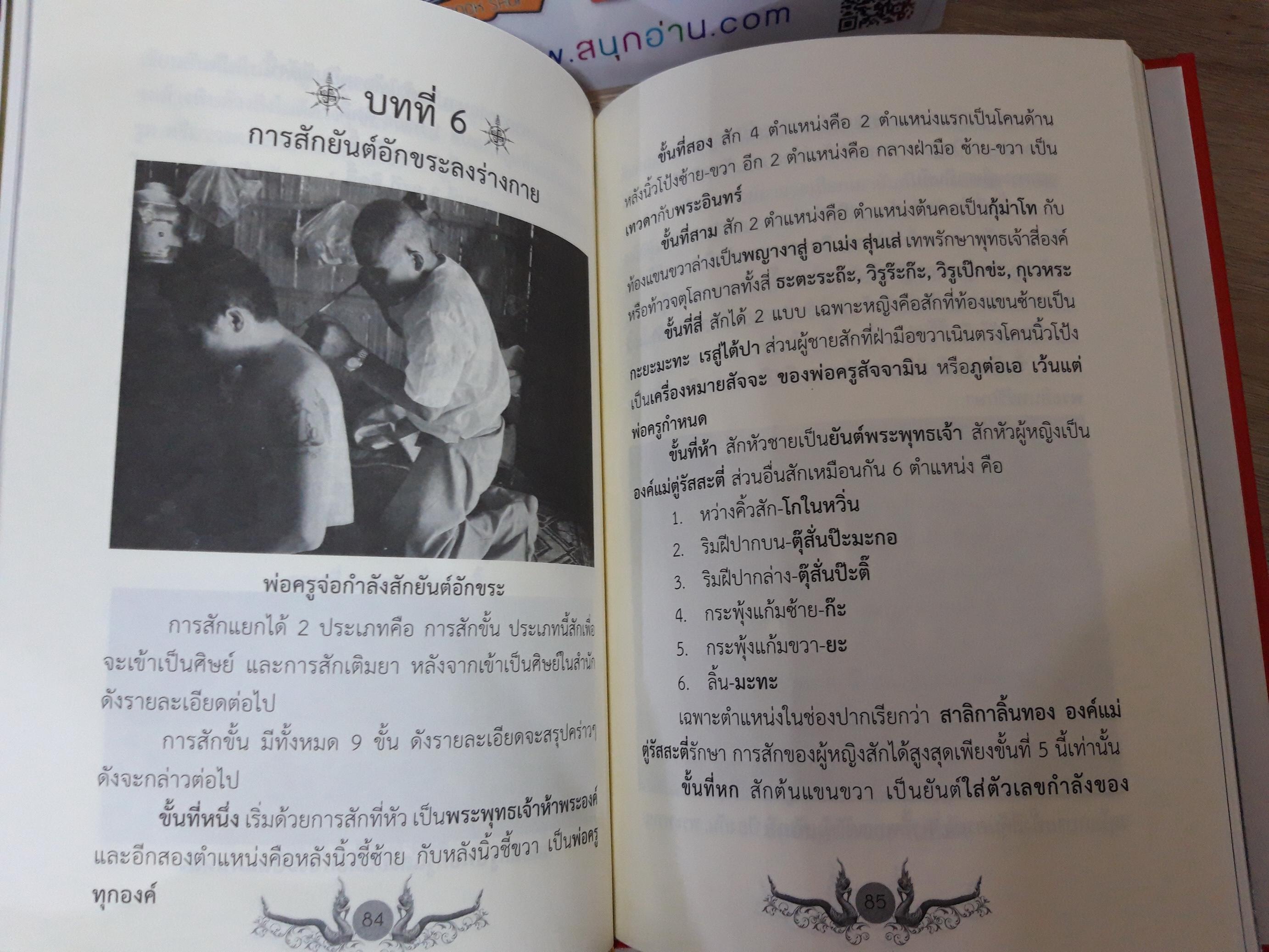 มหากาลบ้านพระเวท (ปกแข็ง) / ณรงค์ศักดิ์ พันธู์โสตถี