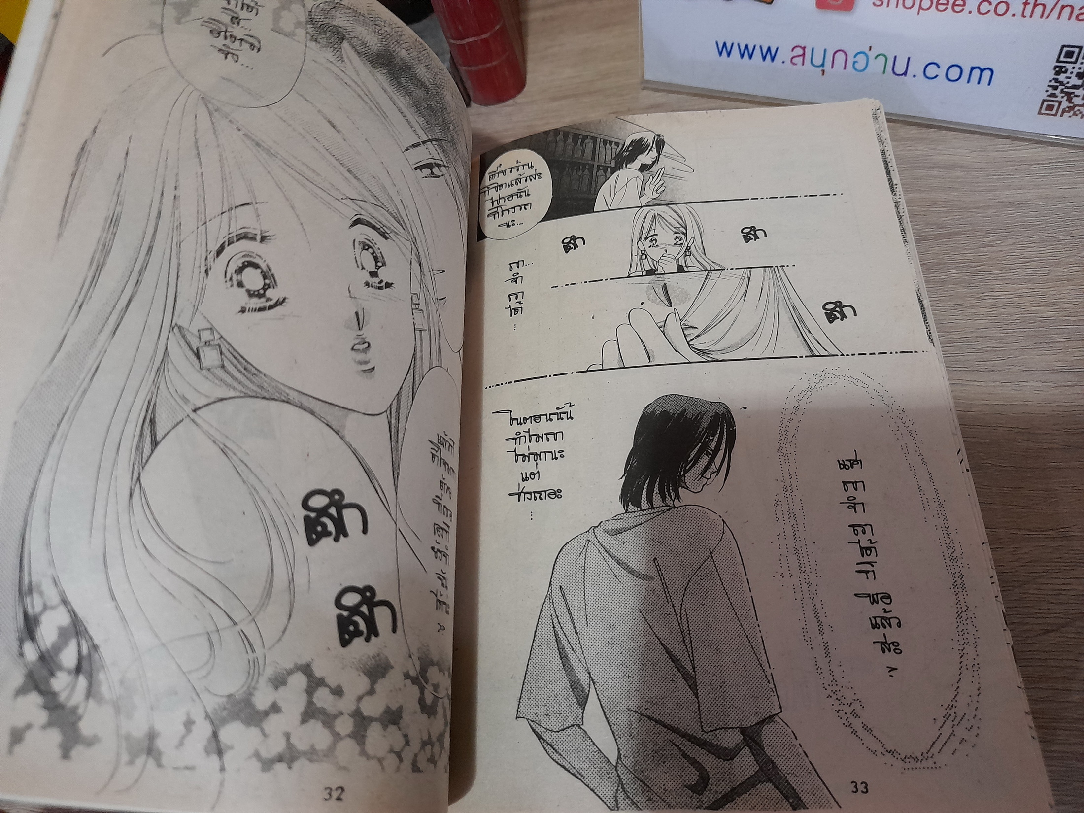 รักแรกใต้เงาจันทร์ / Kitagawa Miyuki