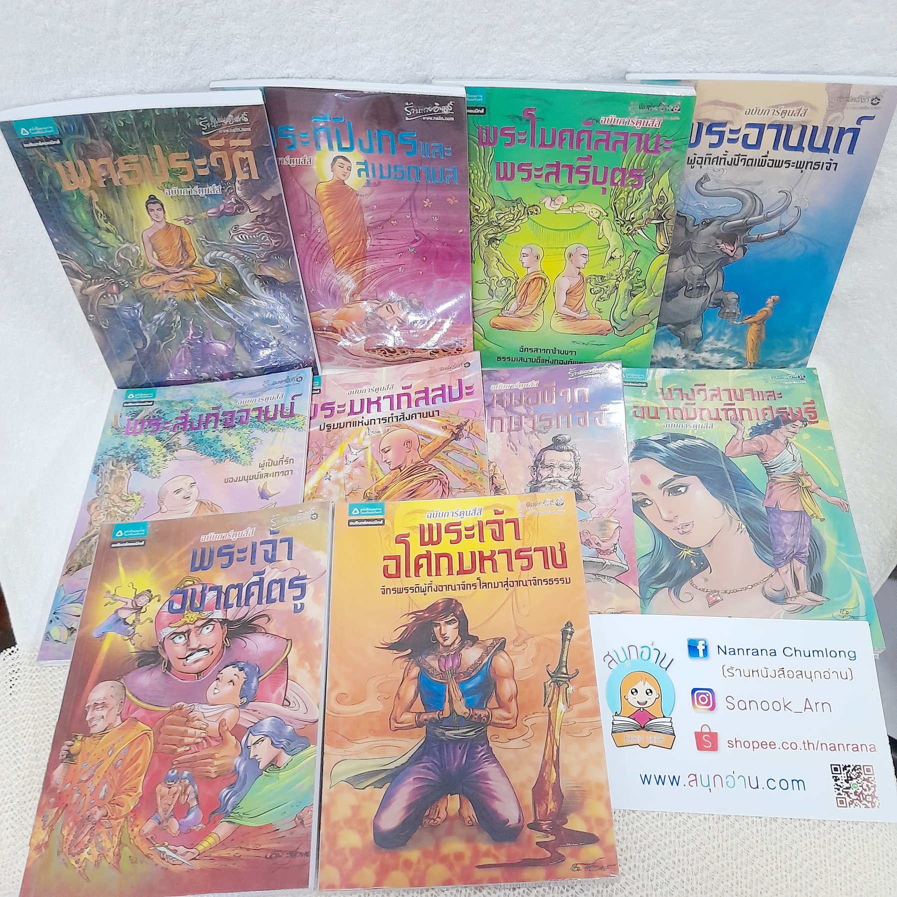 การ์ตูนธรรมะ พิมพ์ 4 สี : พุทธประวัติ อัครสาวก และบุคคลสำคัญในพุทธศาสนา 11 เล่ม (ชุดนี้มี 12 เล่ม) / โอม รัชเวทย์