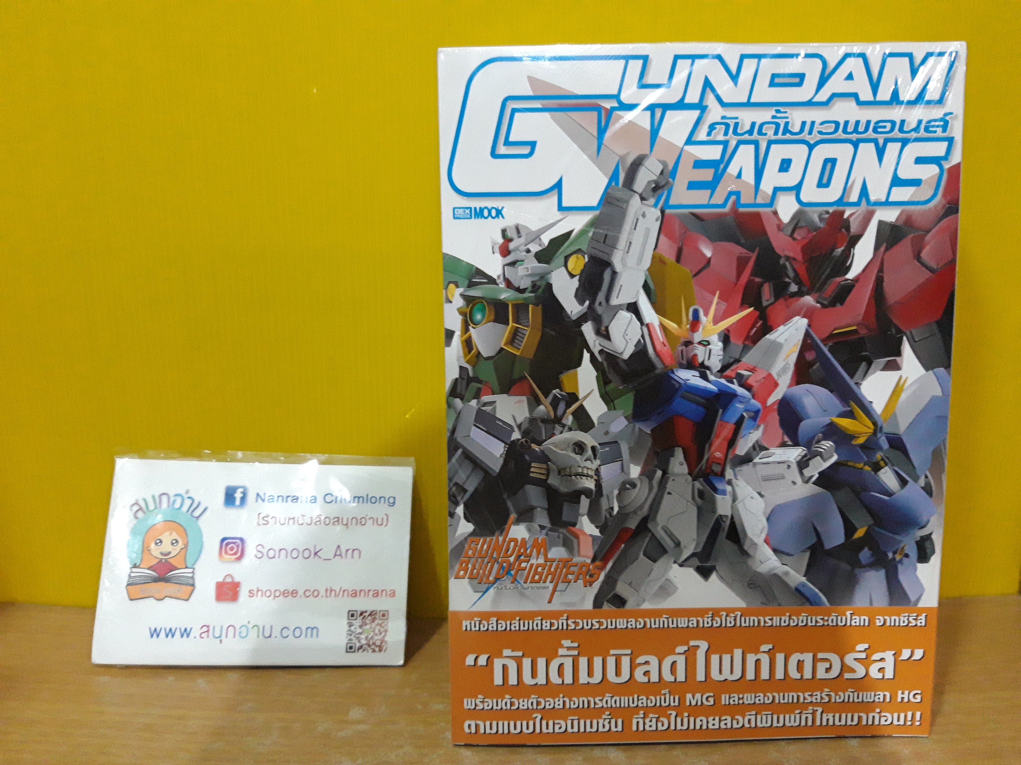 GUNDAM WEAPONS : GUNDAM BUILD FIGHTERS