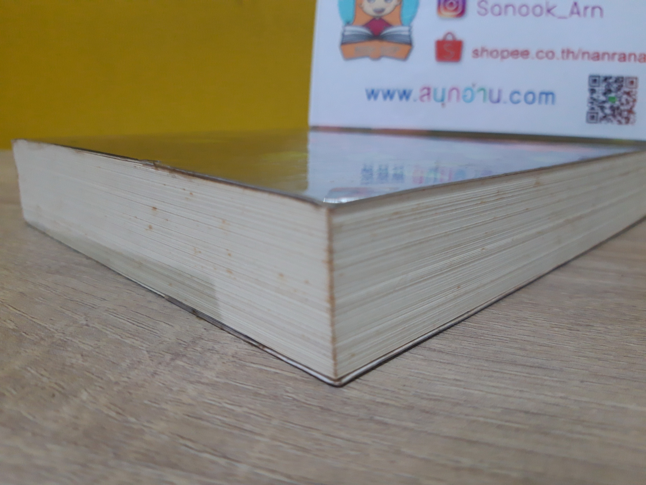 รักร้าย / ณารา