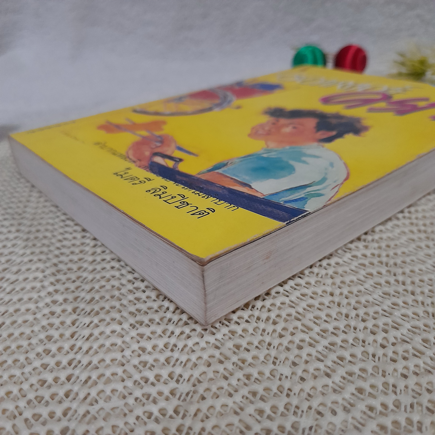 ดอกเตอร์ครก / ไมตรี ลิมปิชาติ