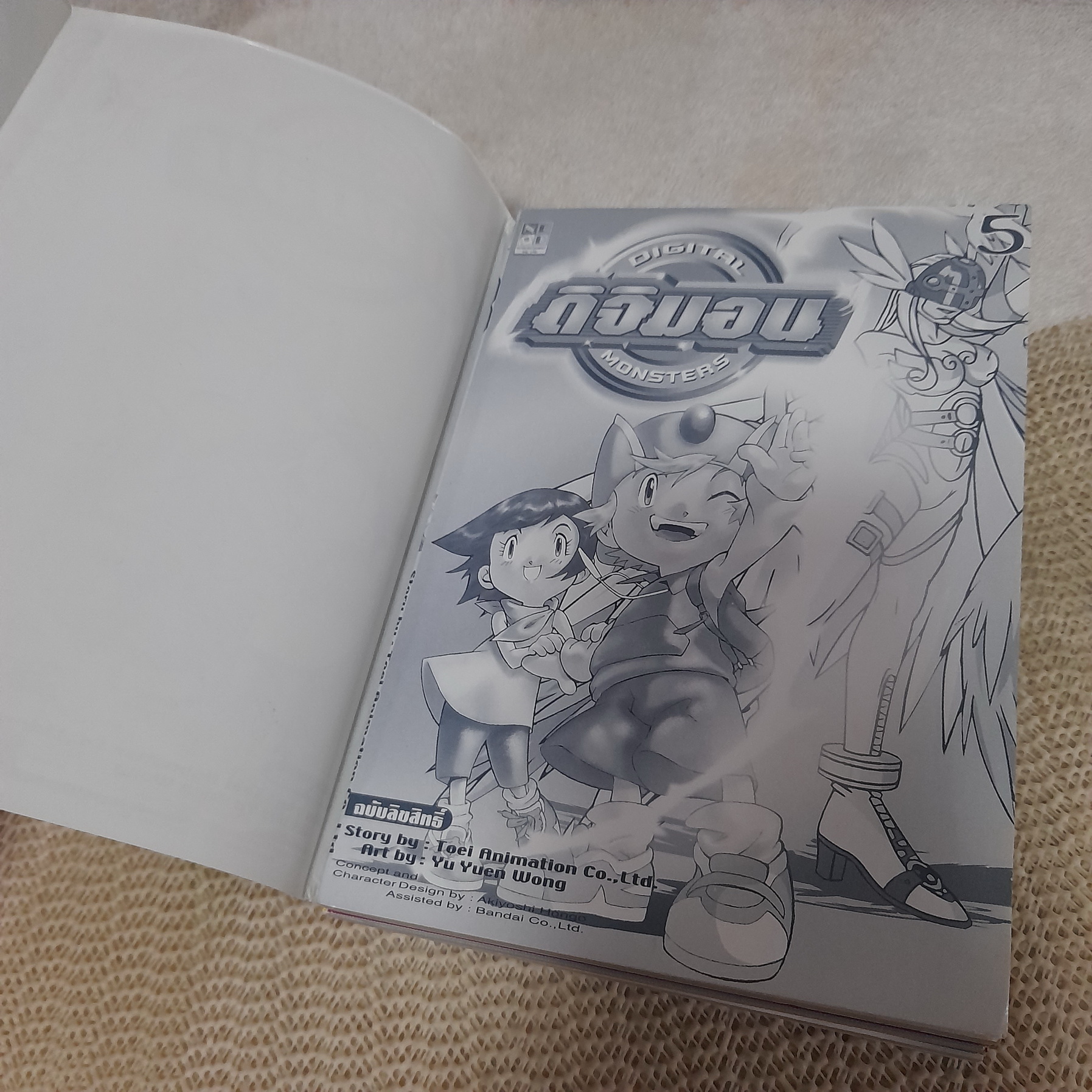 Digital Monsters ดิจิมอน 1-5 จบ