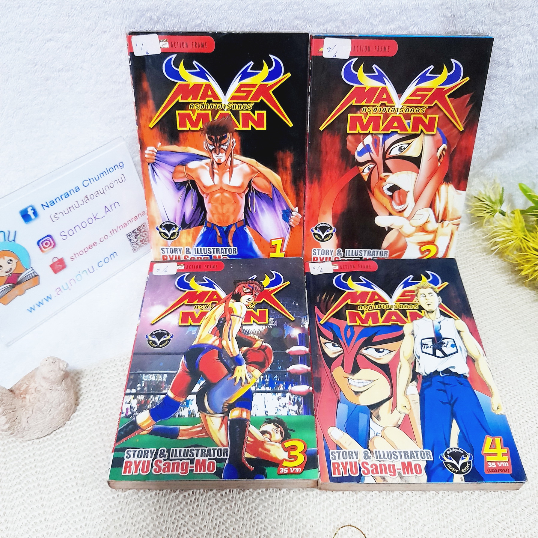 Mask Man ครูซ่าขาฮาร์ดคอร์ 1-4 จบ
