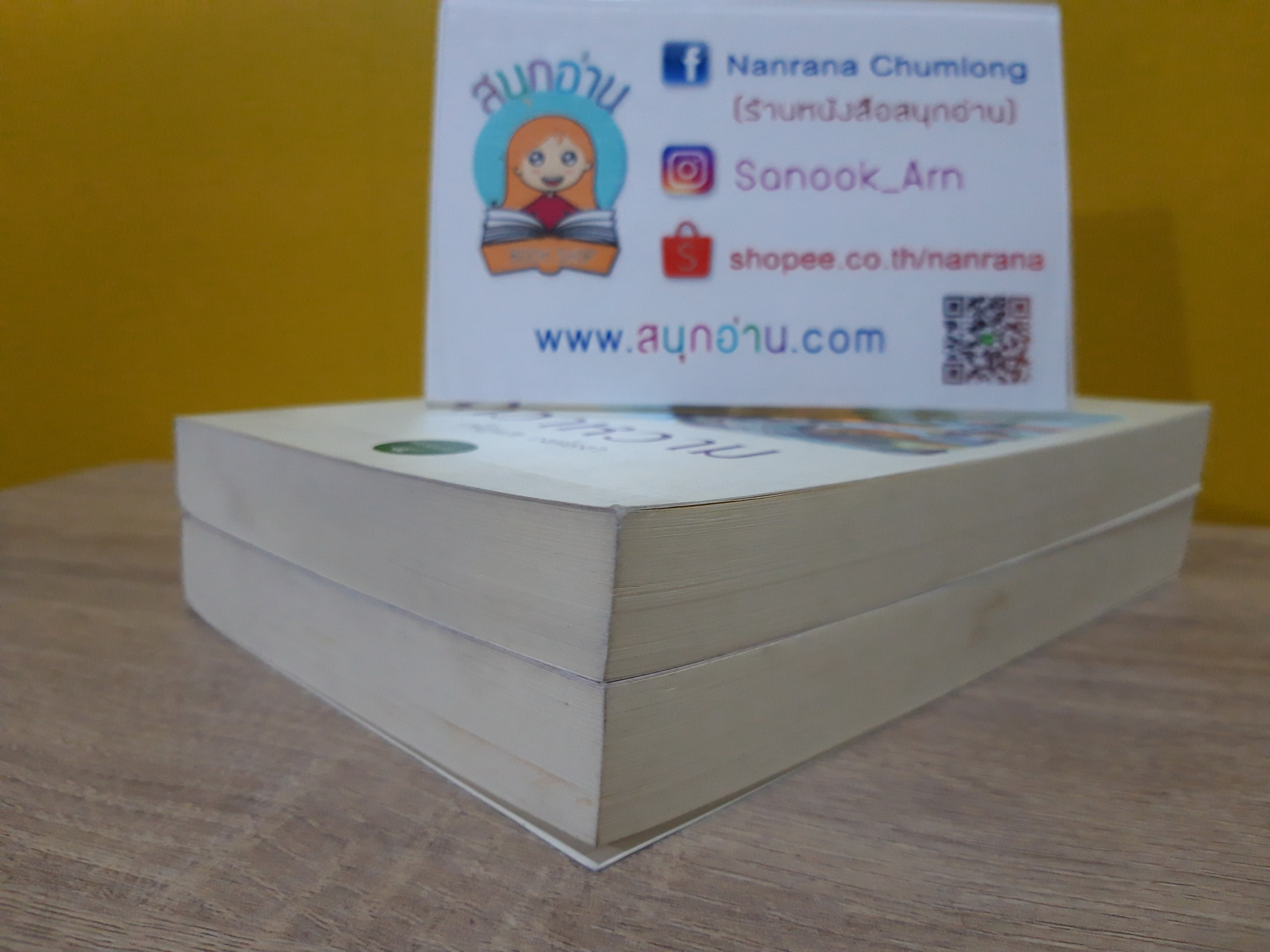 ทิวาหวาม / เพ็ญแข วงศ์สง่า