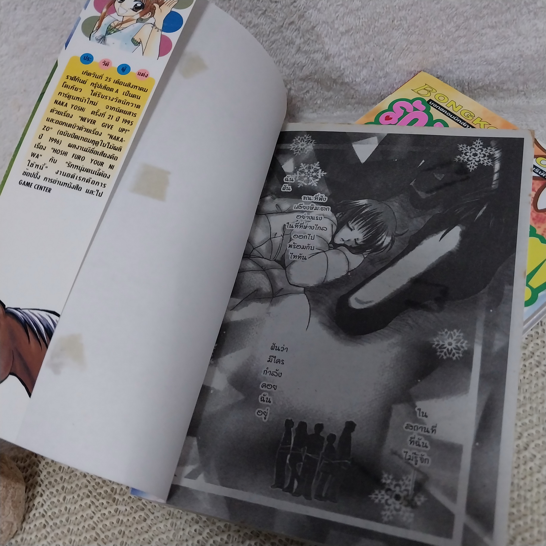 รักอลวลคนมีพลังจิต 1-3 จบ