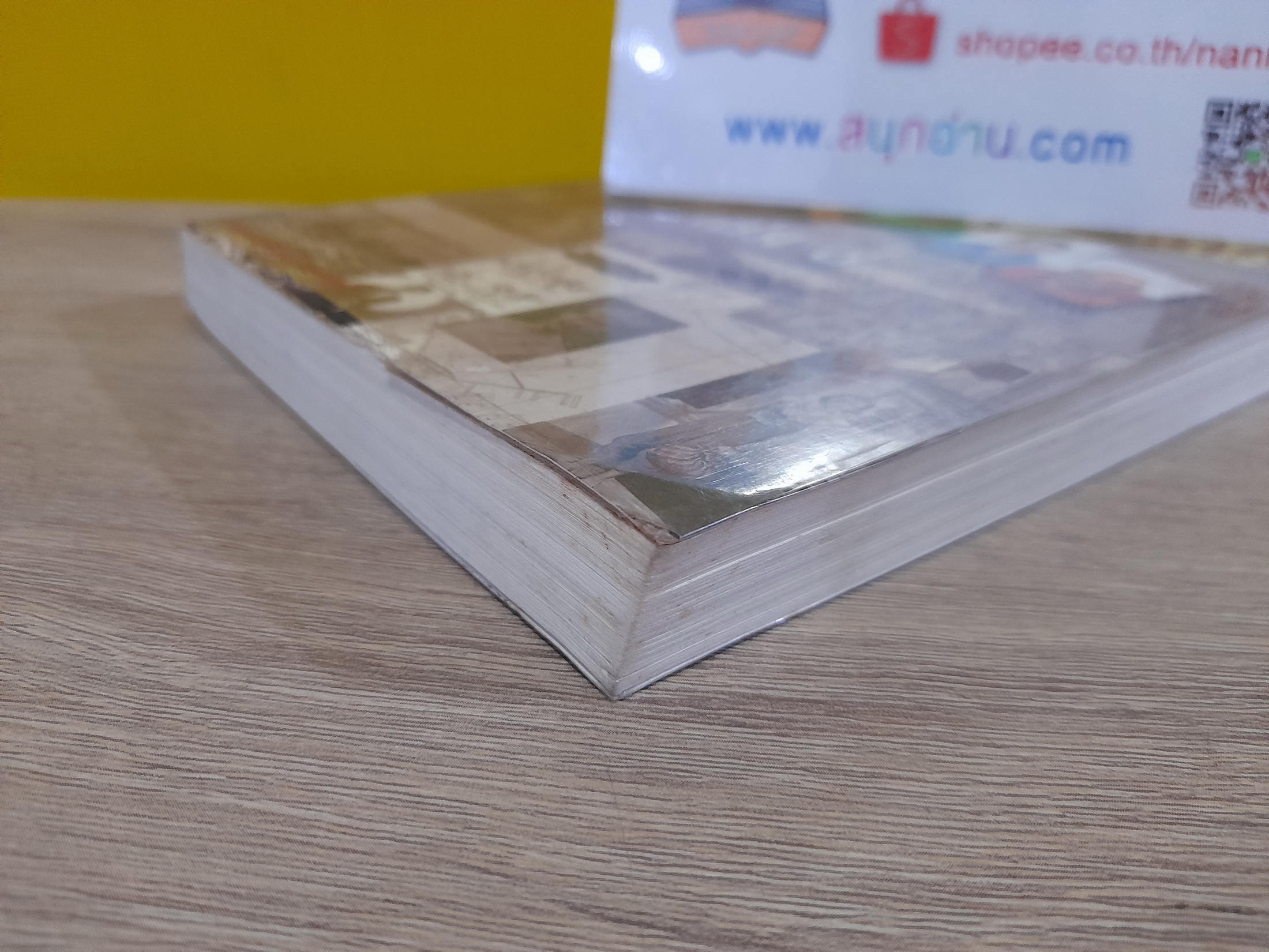 ท่องอดีตกับสามเกลอ เล่ม 1 / วินทร์ เลียววาริณ