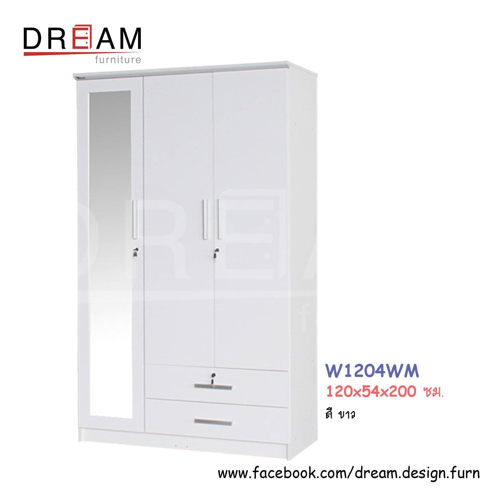 ตู้เสื้อผ้า W1204WM